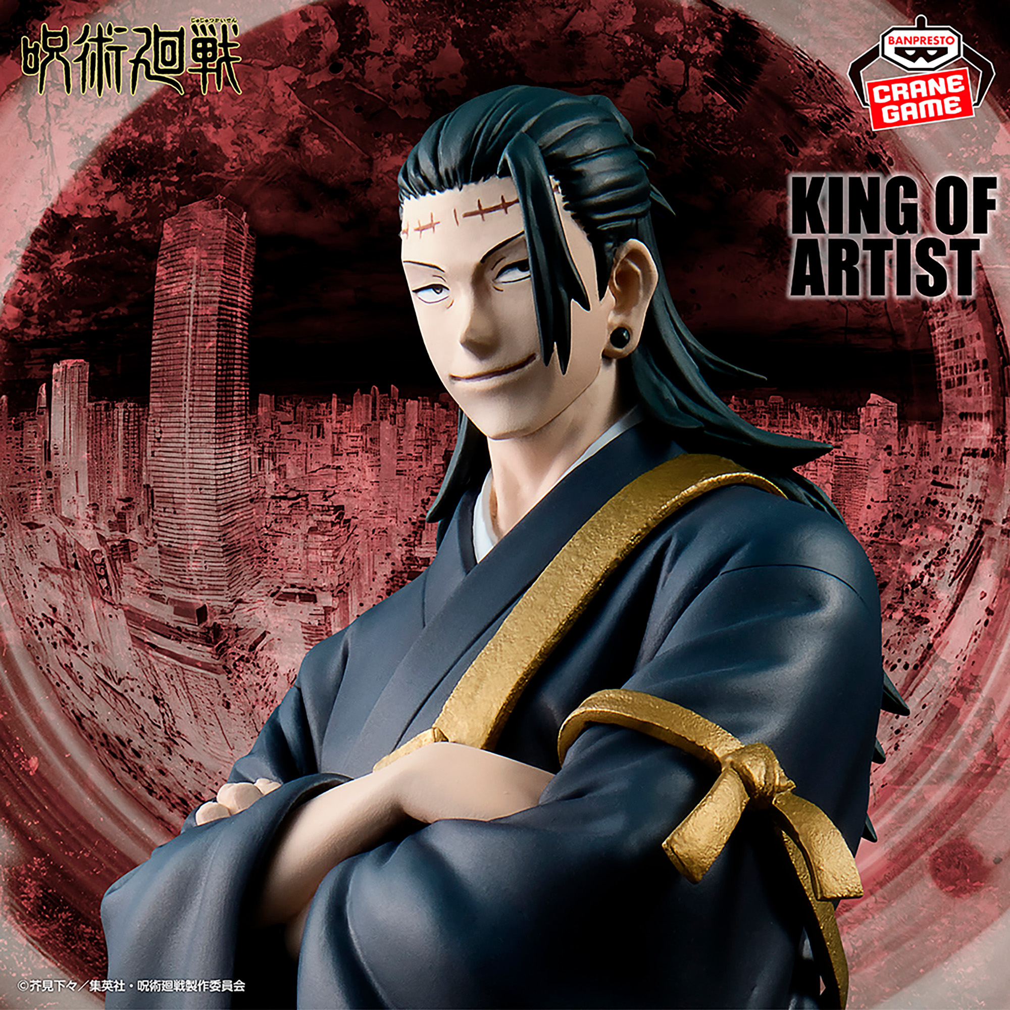 呪術廻戦 KING OF ARTIST KENJAKU│株式会社BANDAI SPIRITS（バンダイ 