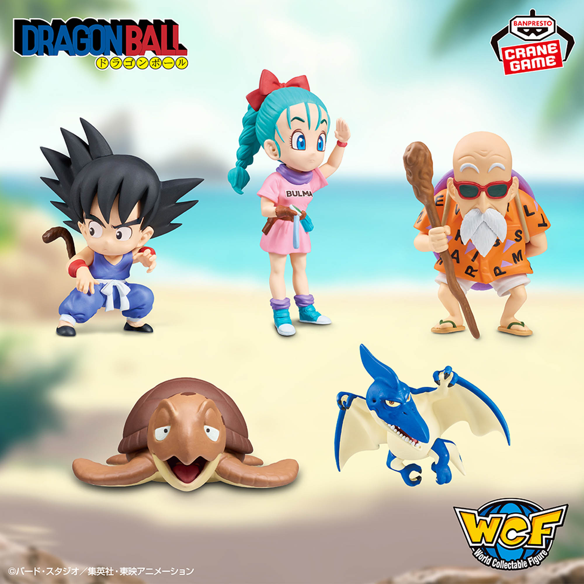 ドラゴンボール ワールドコレクタブルフィギュア-少年期編1 & 2 セット 