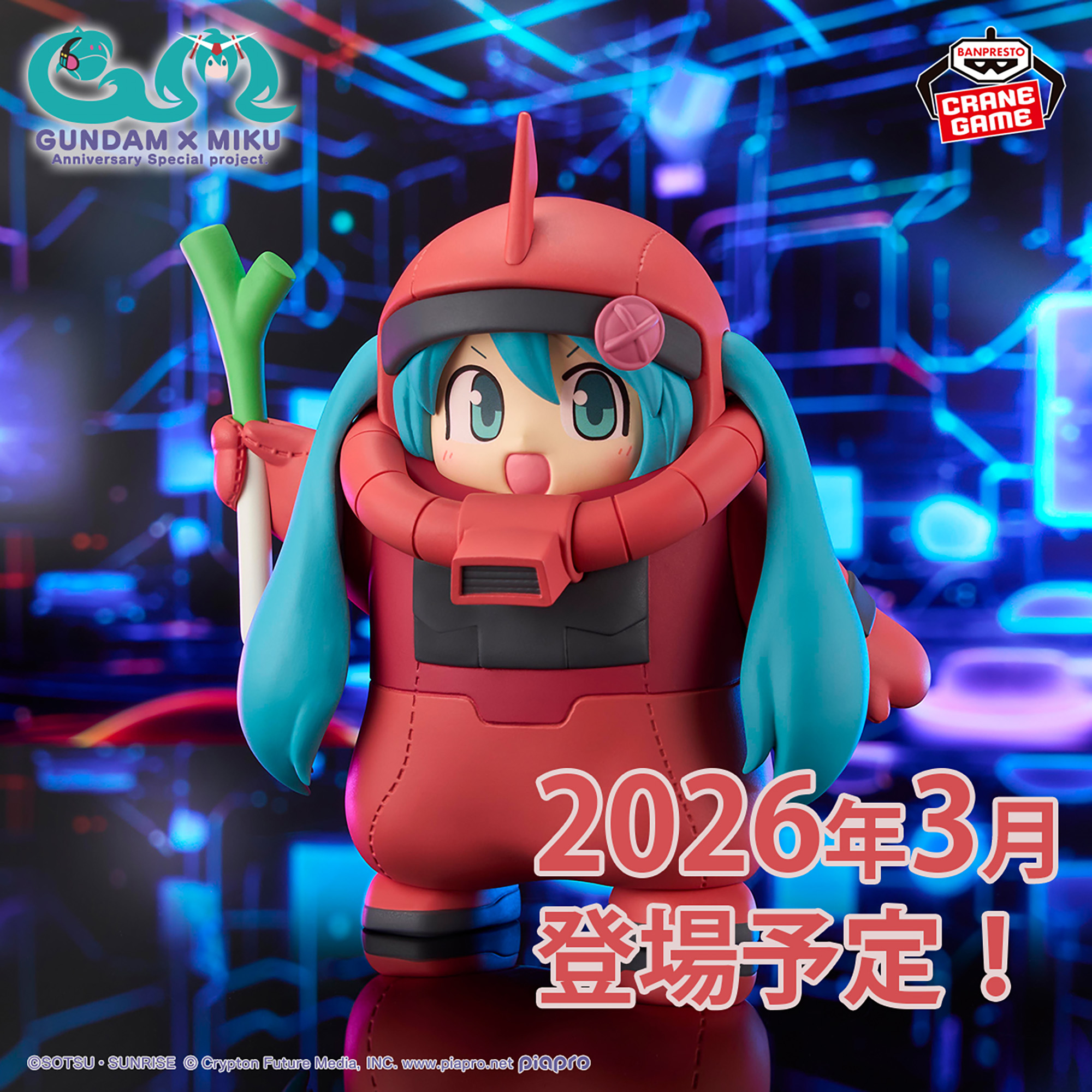 ガンダム45周年✖️初音ミクフィギュア シャアザクぐるみ 初音ミクver 