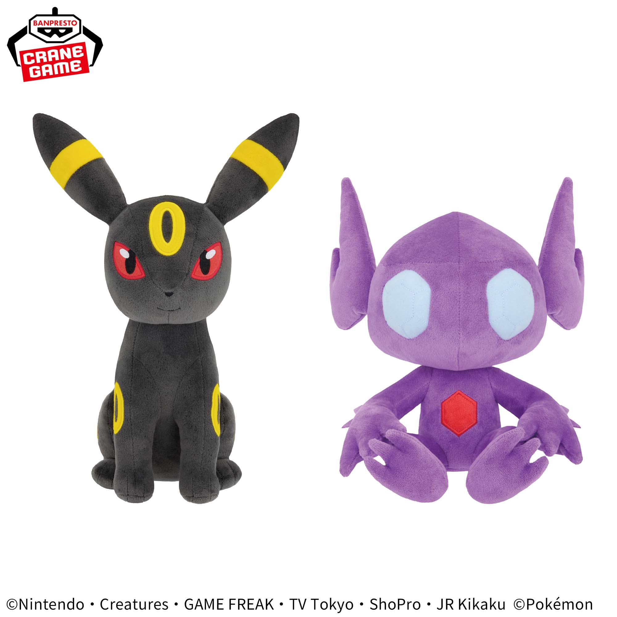 ポケットモンスター もふぐっとぬいぐるみ～ブラッキー・ヤミラミ 