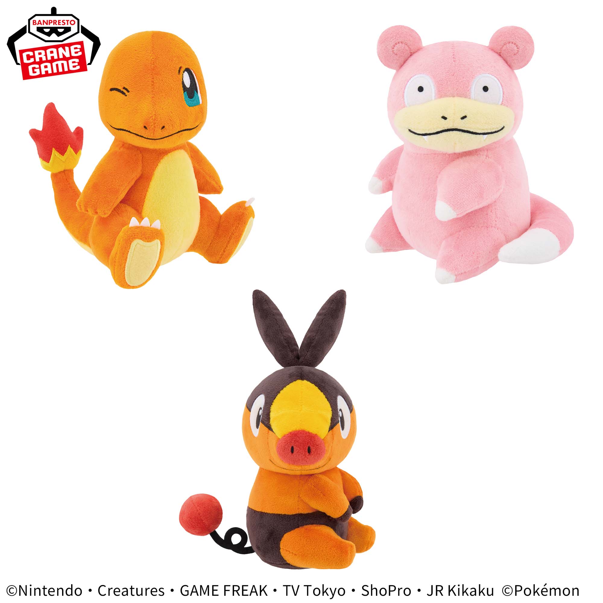 ポケットモンスター しっぽみてみて！ぬいぐるみ～ヒトカゲ・ヤドン 