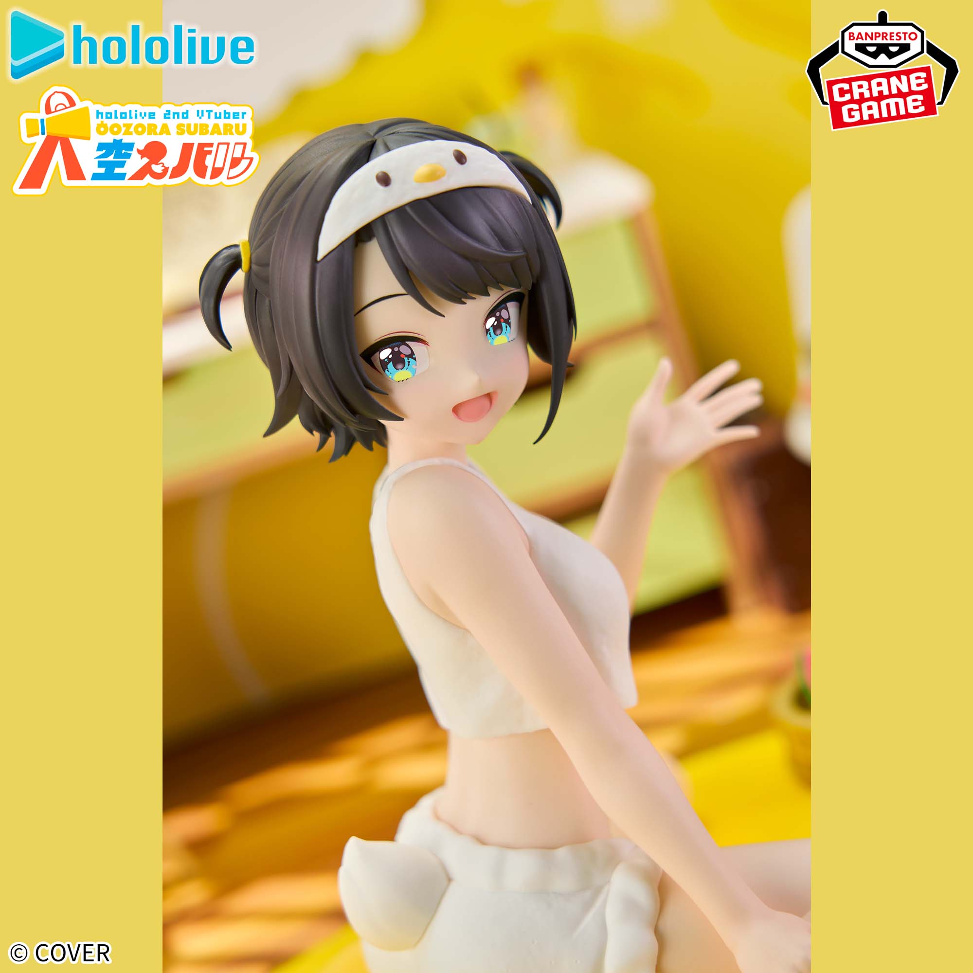 ホロライブ #hololive IF -Relax time-大空スバル│株式会社BANDAI 