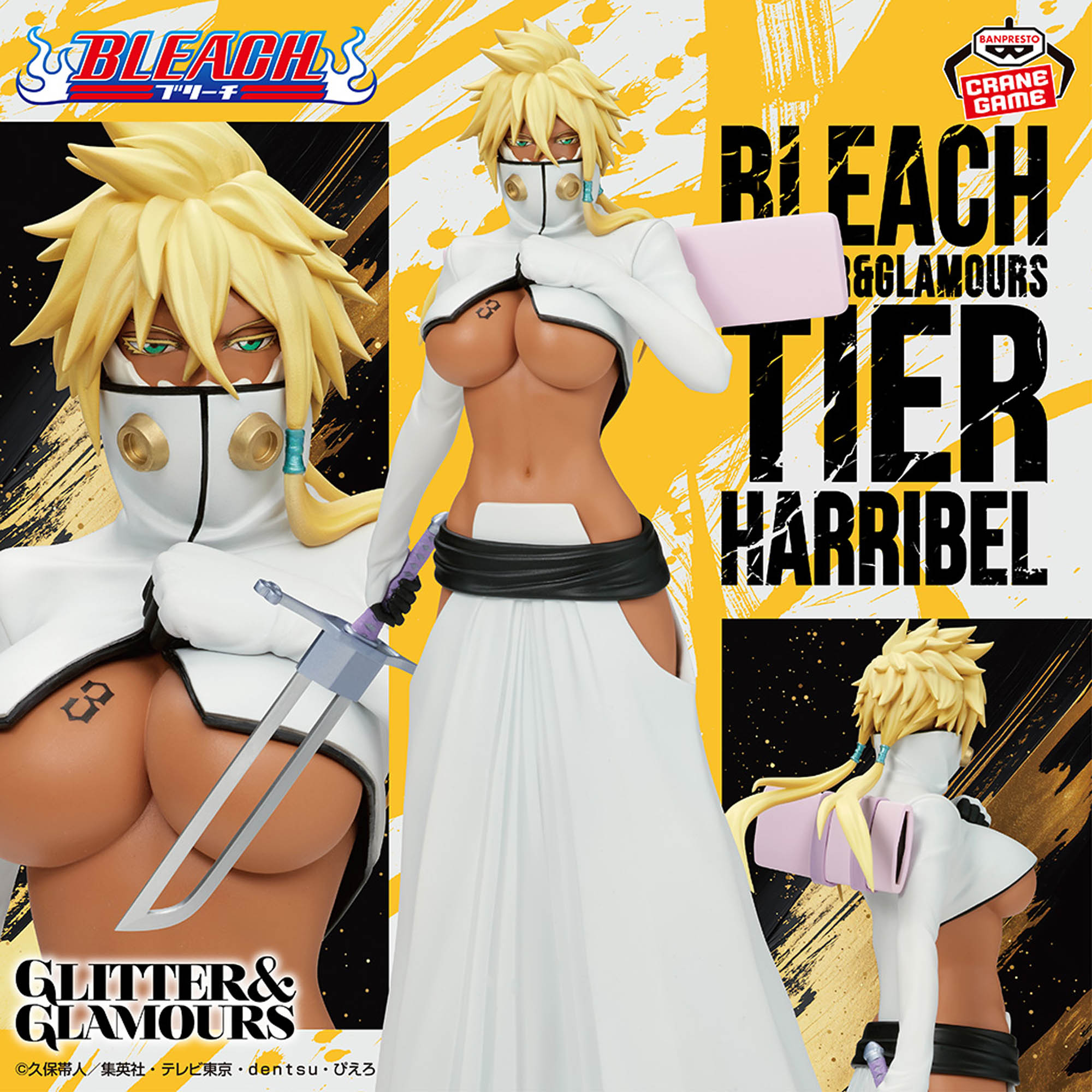 BLEACH GLITTER&GLAMOURS-TIER HARRIBEL-│株式会社BANDAI SPIRITS 