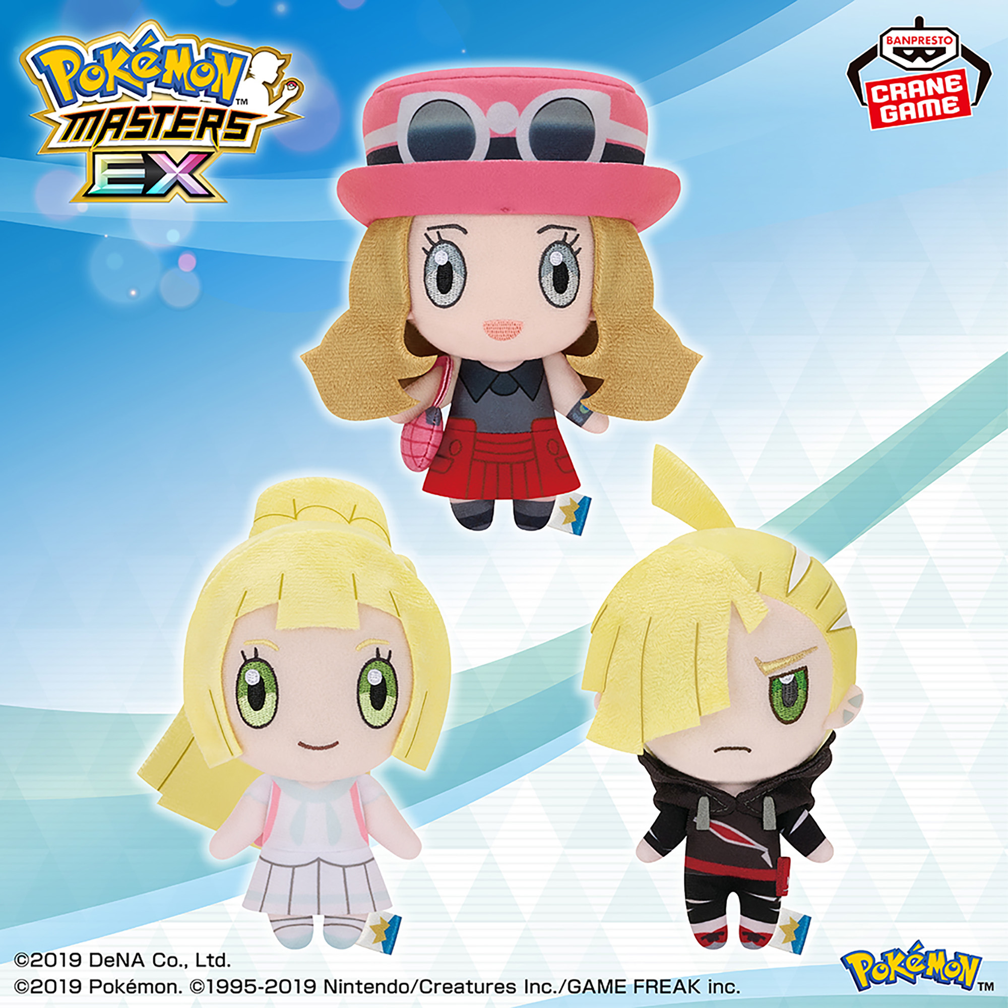 リーリエ ポケモンマスターズ EX ぬいぐるみ セレナ・リーリエ 