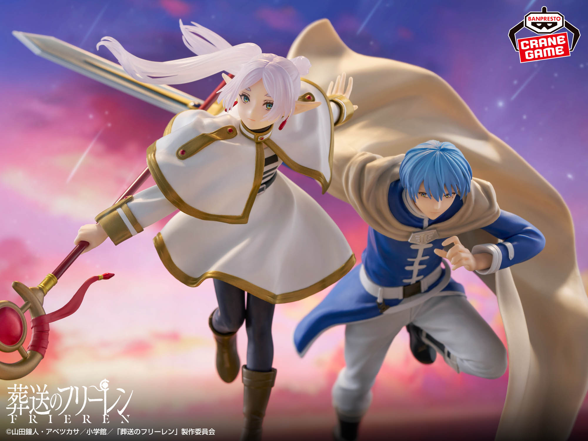 葬送のフリーレン MAXIMATIC FRIEREN Ⅱ│株式会社BANDAI SPIRITS 