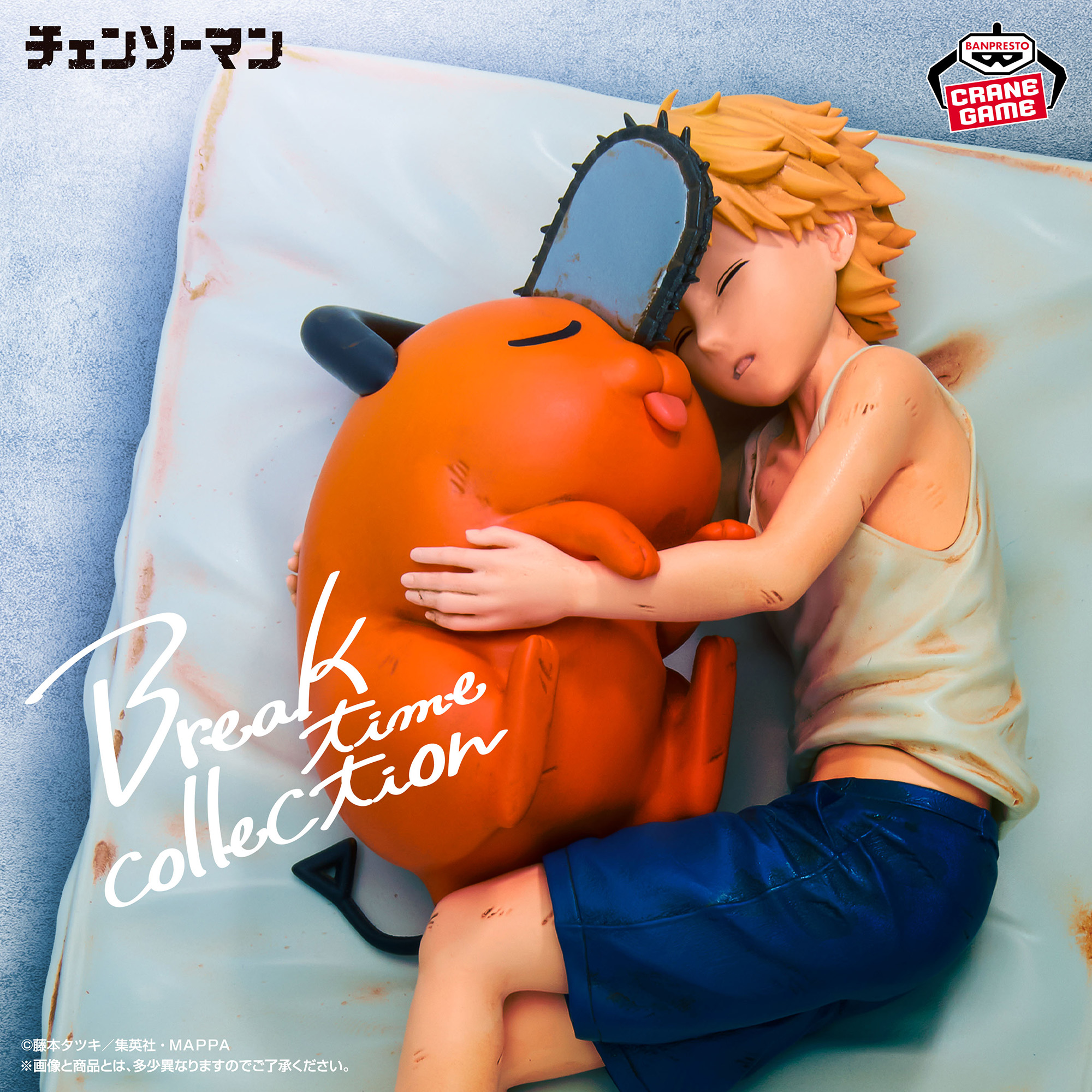チェンソーマン Break time collection vol.4│株式会社BANDAI SPIRITS 