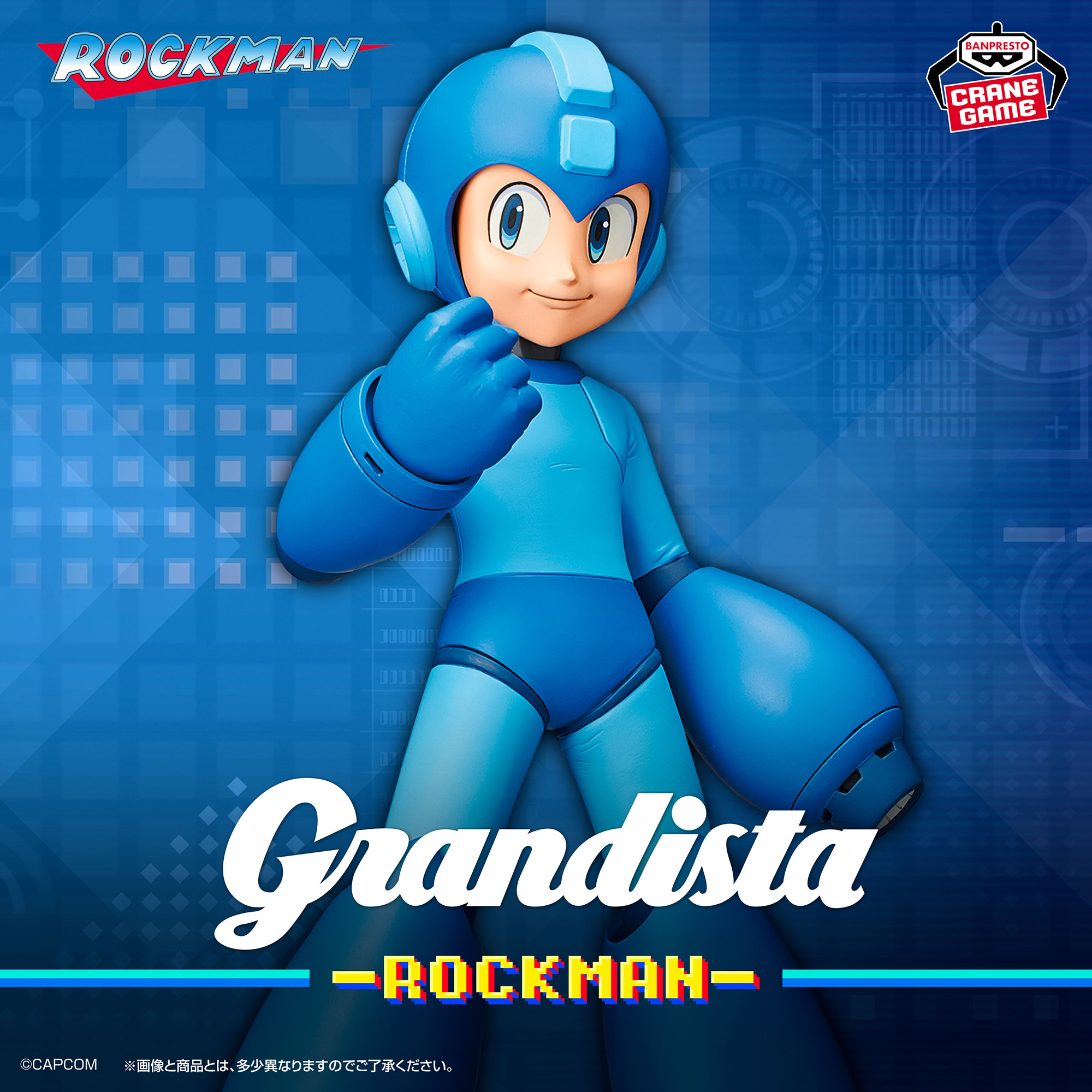 ロックマン Grandista-ROCKMAN-│株式会社BANDAI SPIRITS（バンダイ 