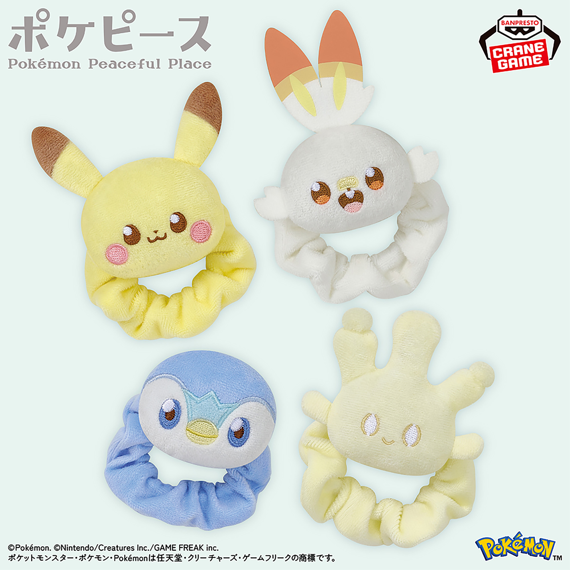 ポケピース ぬいぐるみバンド～ピカチュウ・ポッチャマ・ヒバニー 