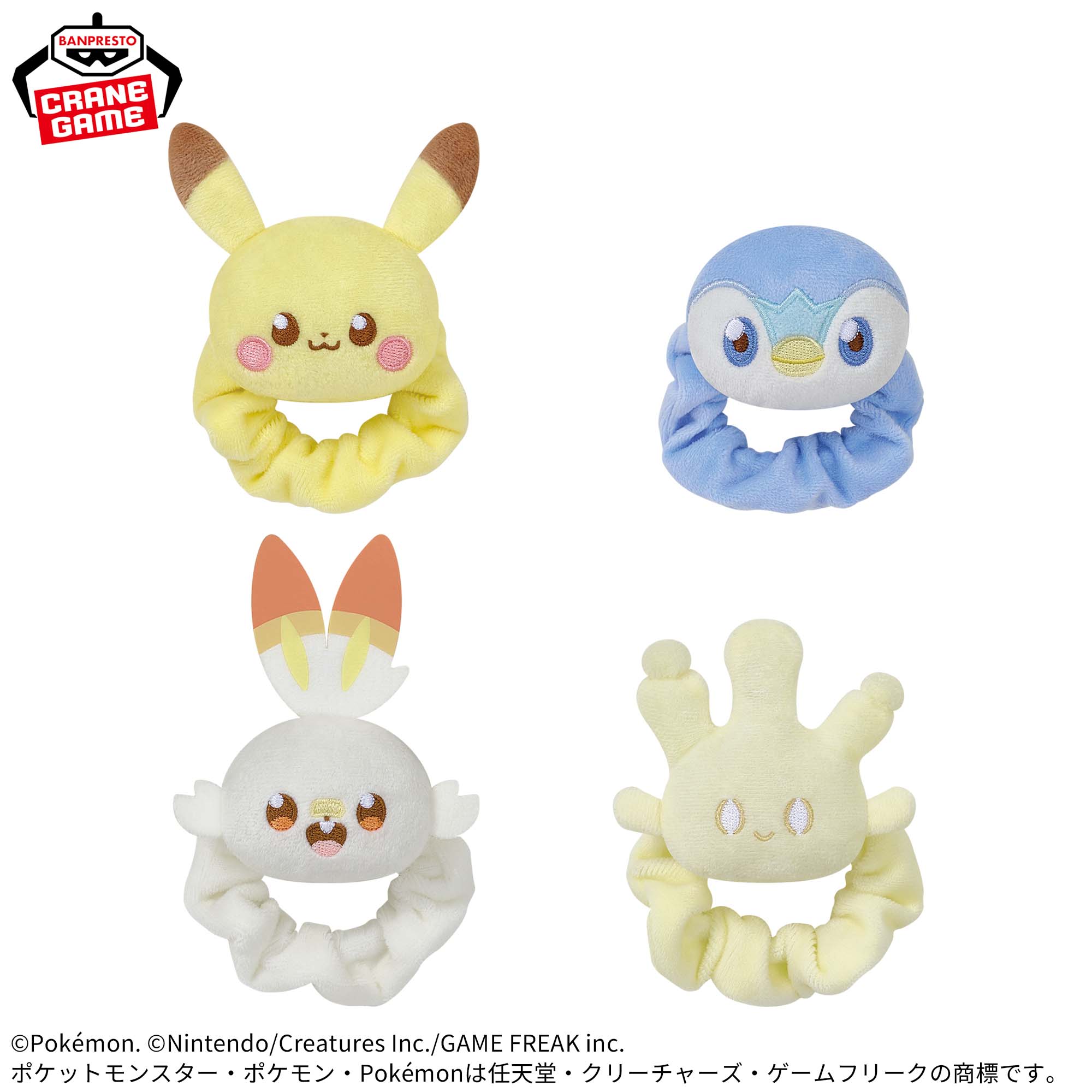ポケピース ぬいぐるみバンド～ピカチュウ・ポッチャマ・ヒバニー 