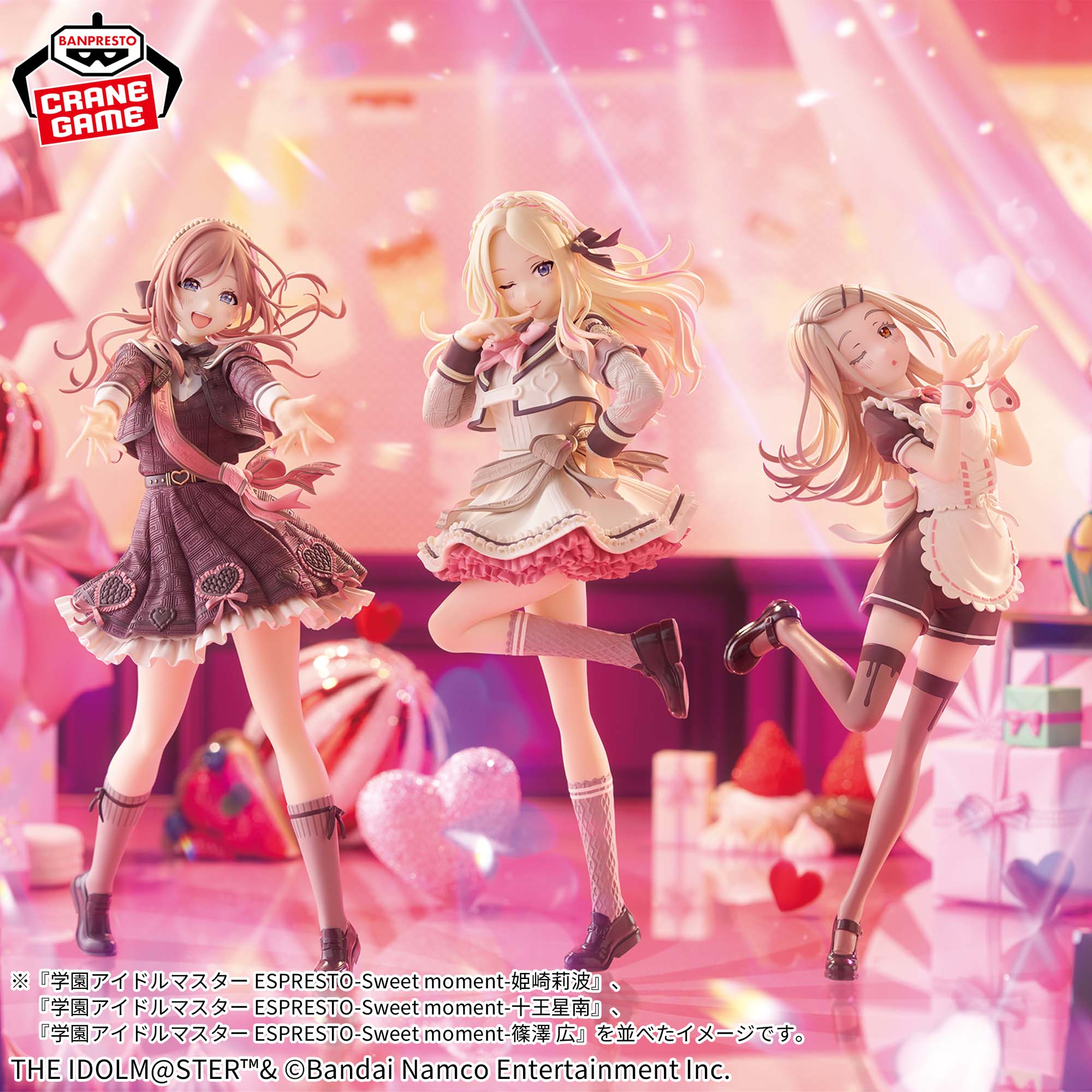学園アイドルマスタープライズフィギュア ESPRESTO 16体セット 学園 