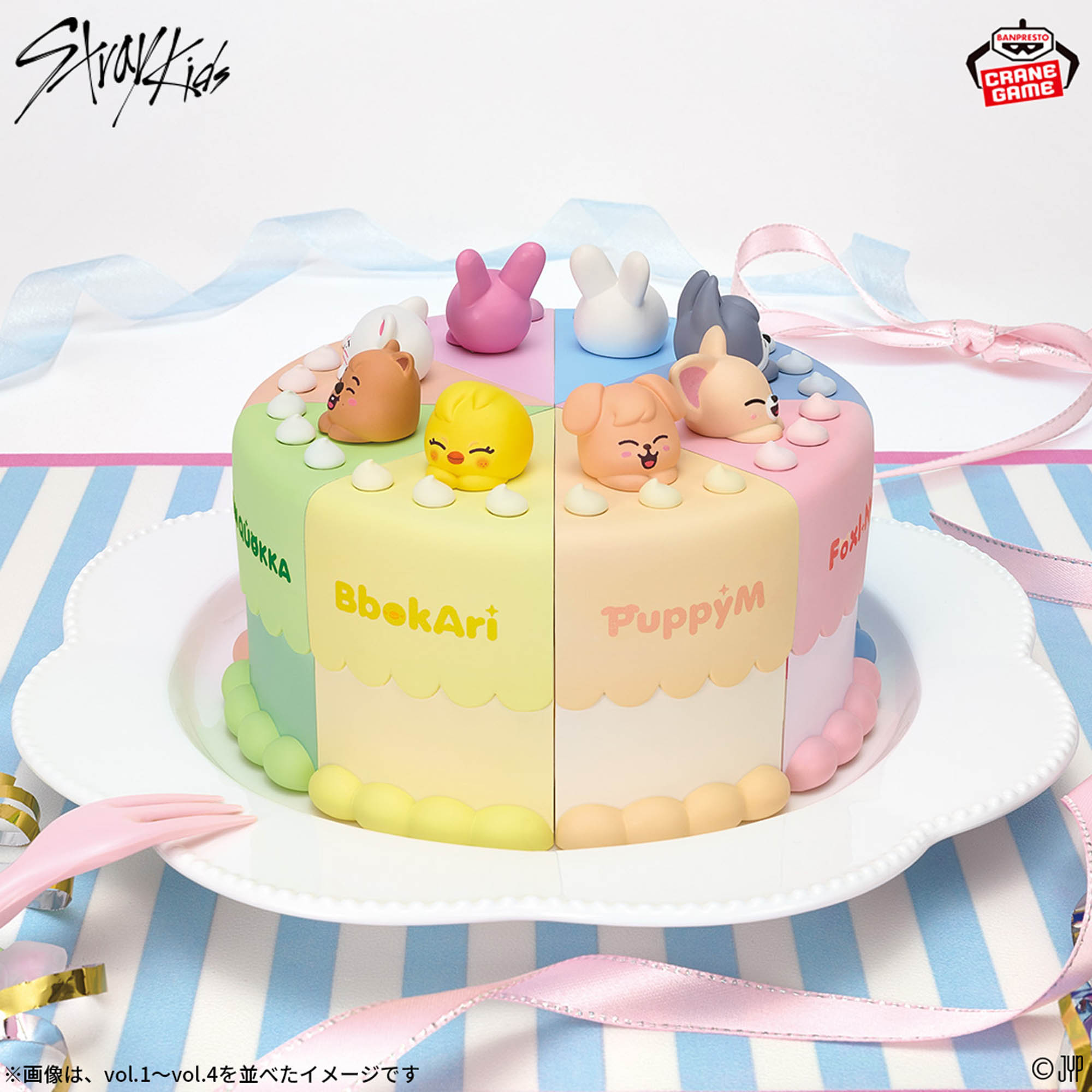 SKZOO BIRTHDAY CAKE コレクションvol.3vol.4セット④ Items from the 