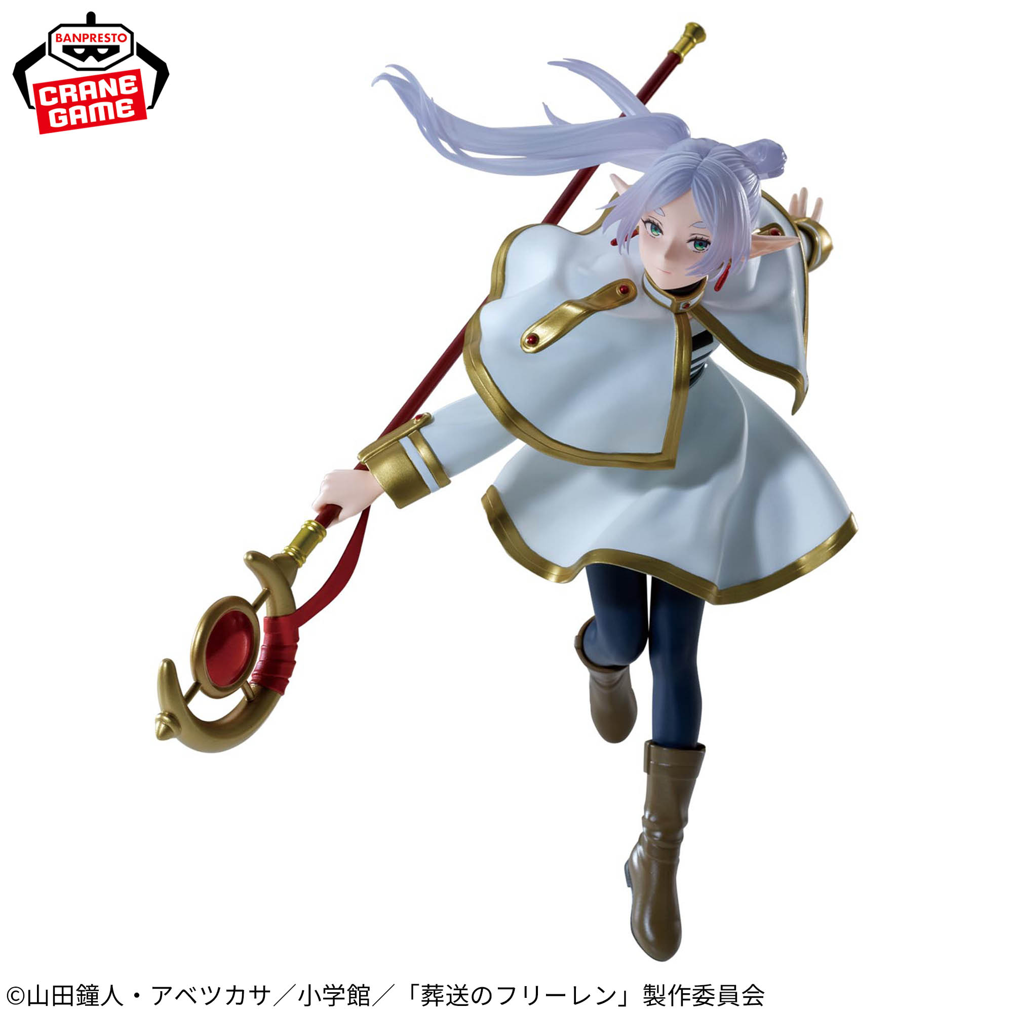 葬送のフリーレン MAXIMATIC FRIEREN Ⅱ│株式会社BANDAI SPIRITS 