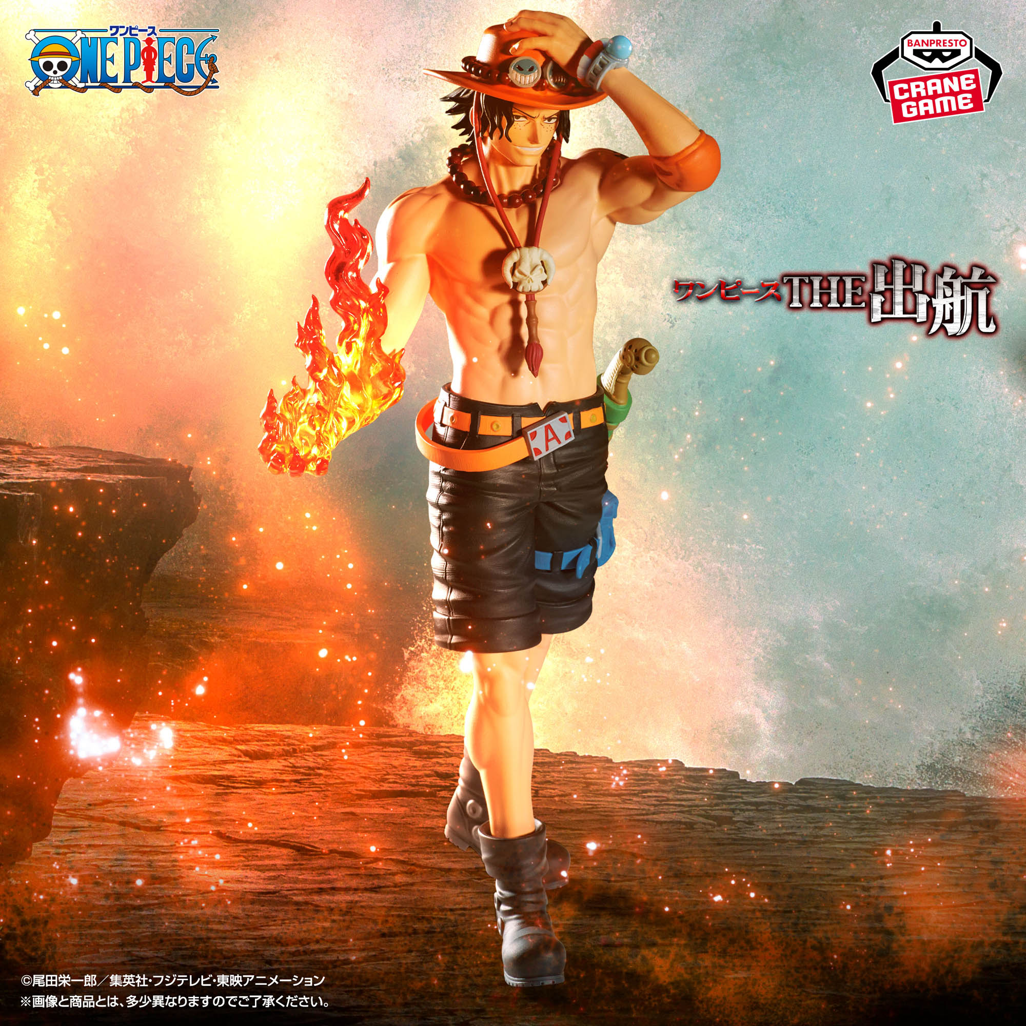 ワンピース THE出航LOGIA-PORTGAS.D.ACE-│株式会社BANDAI SPIRITS 