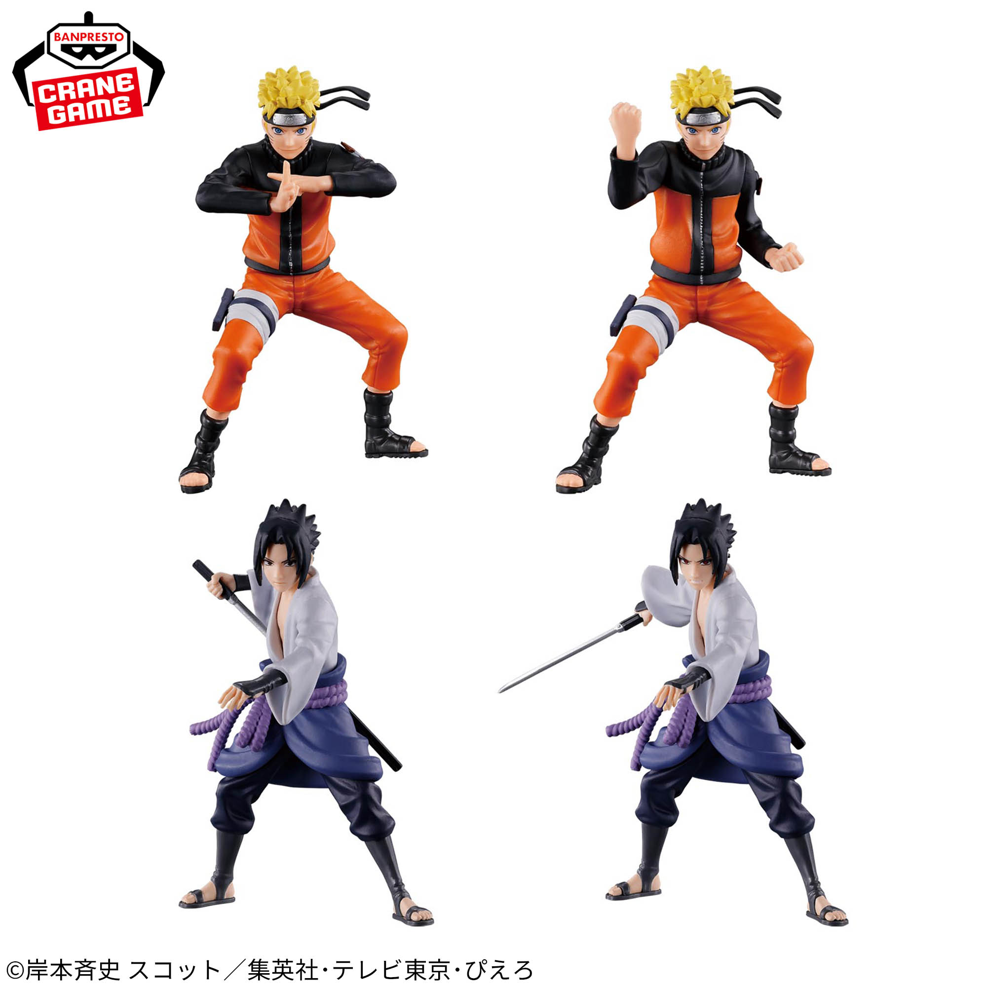 NARUTO-ナルト- 疾風伝 Figuno-UZUMAKI NARUTO ＆ UCHIHA SASUKE 