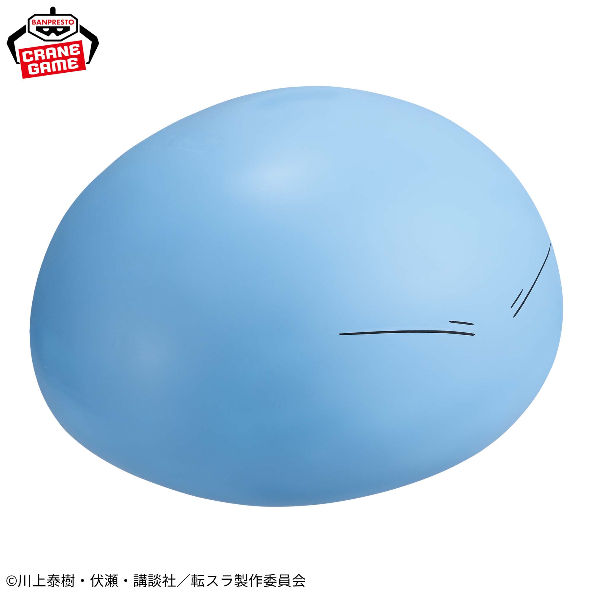 劇場版 転生したらスライムだった件 蒼海の涙編 リムル様 大きなソフビ 