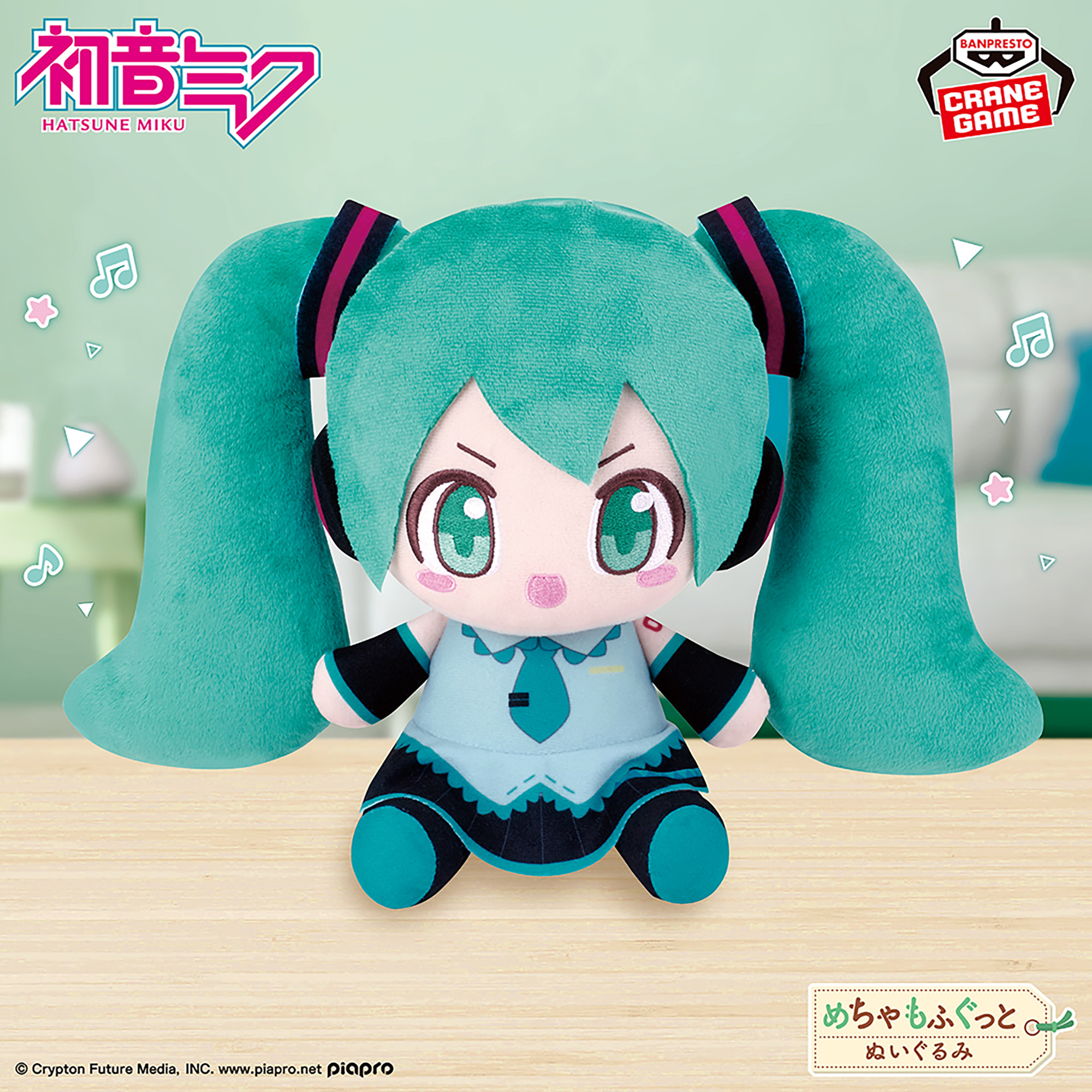 初音ミク めちゃもふぐっとぬいぐるみ│株式会社BANDAI SPIRITS 