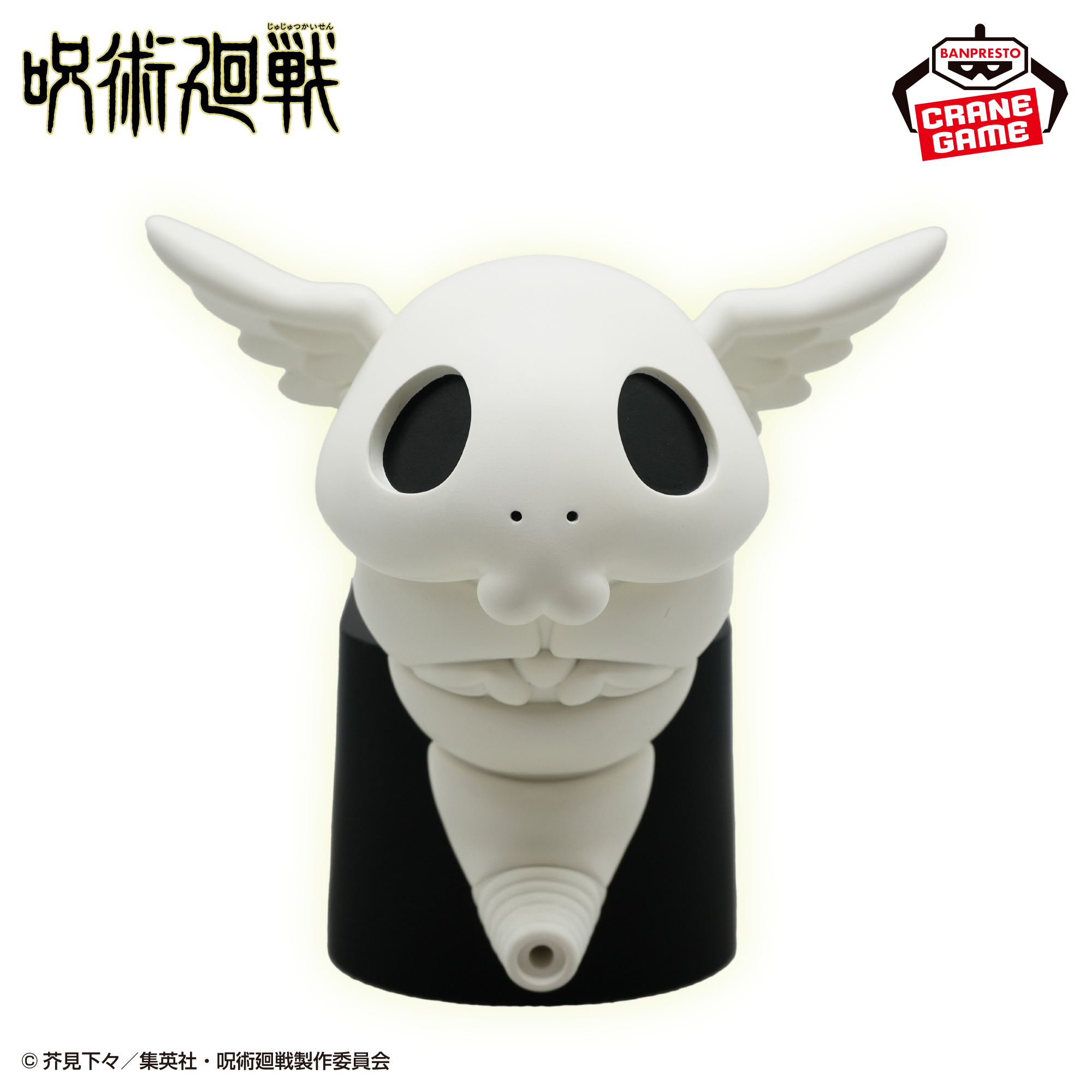 呪術廻戦 コガネスピーカー│株式会社BANDAI SPIRITS（バンダイ 