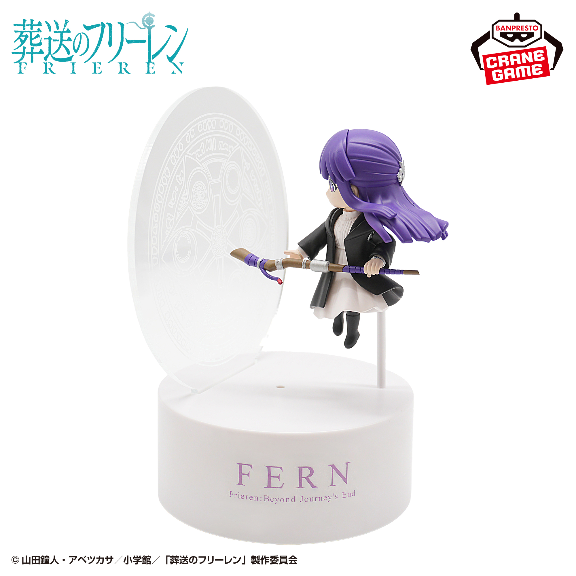 葬送のフリーレン フィギュアライト フェルン-ゾルトラーク-│株式会社 