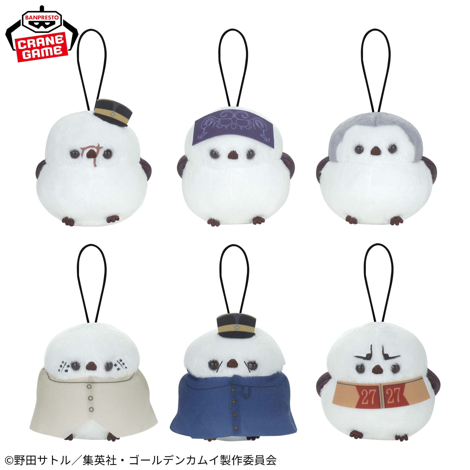 ゴールデンカムイ 金カム プライズ シマエナガ ぬいぐるみ 全6種 