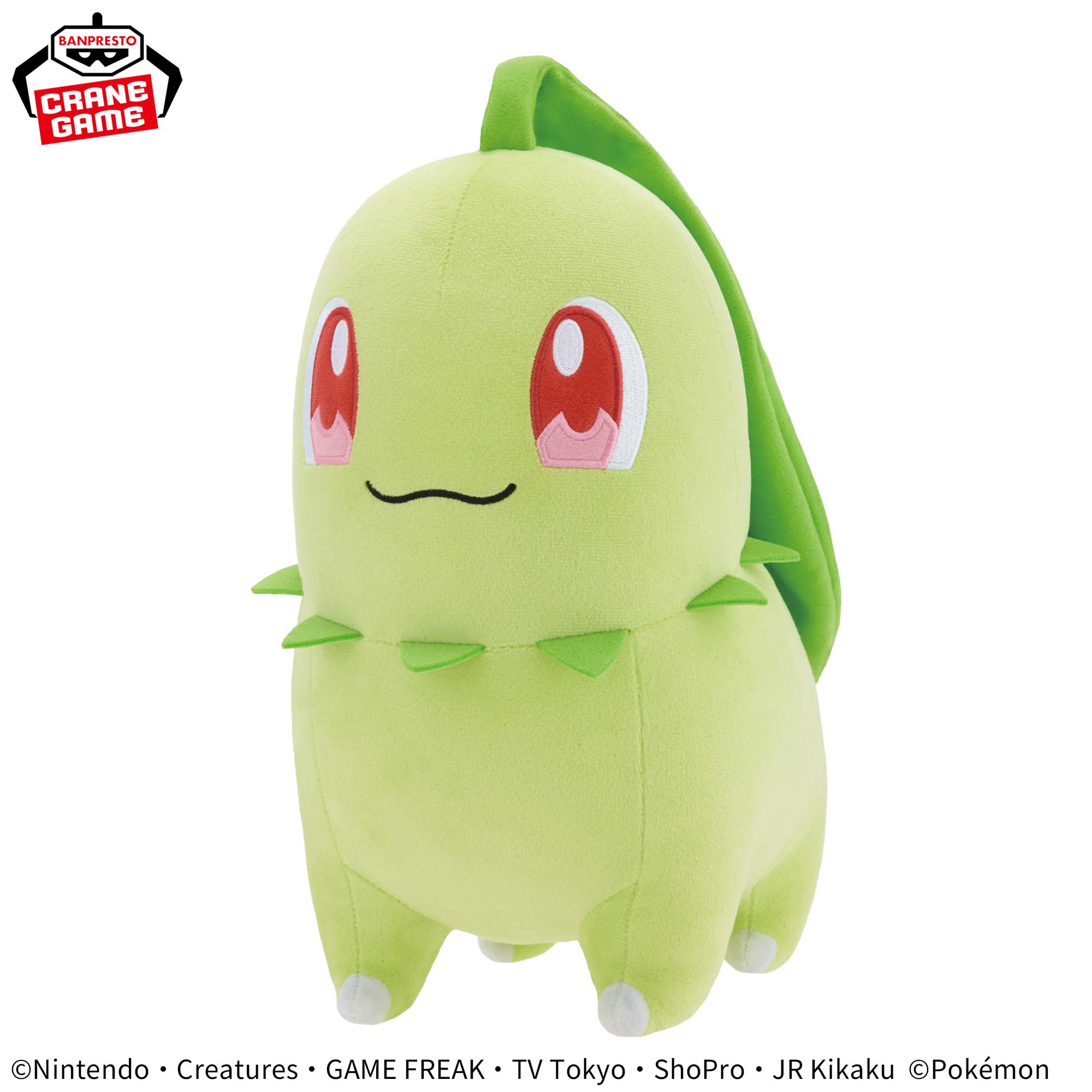 ポケットモンスター めちゃもふぐっとぬいぐるみ～チコリータ～│株式 