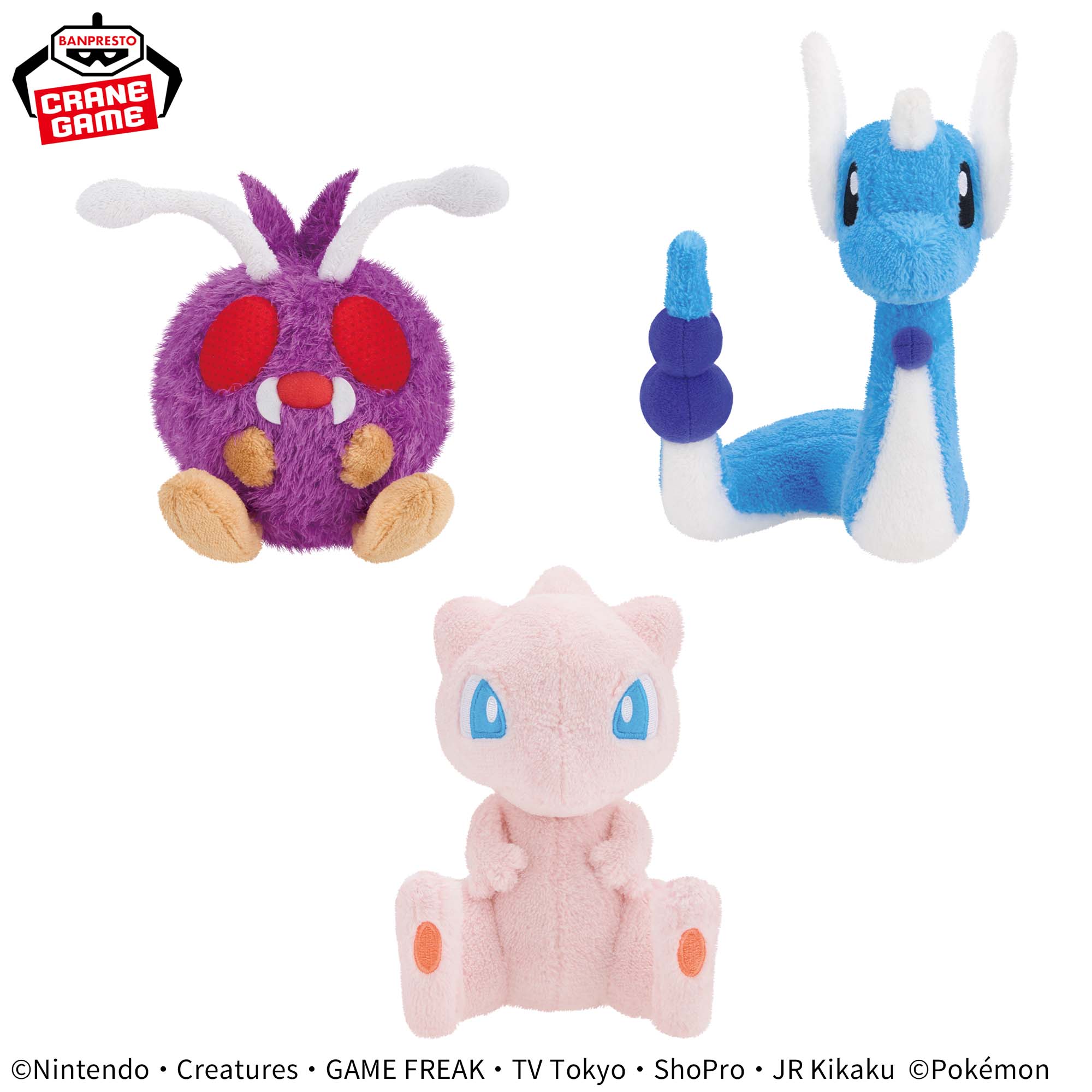 ポケットモンスター やさしいきもち ぬいぐるみ～コンパン・ハクリュー 
