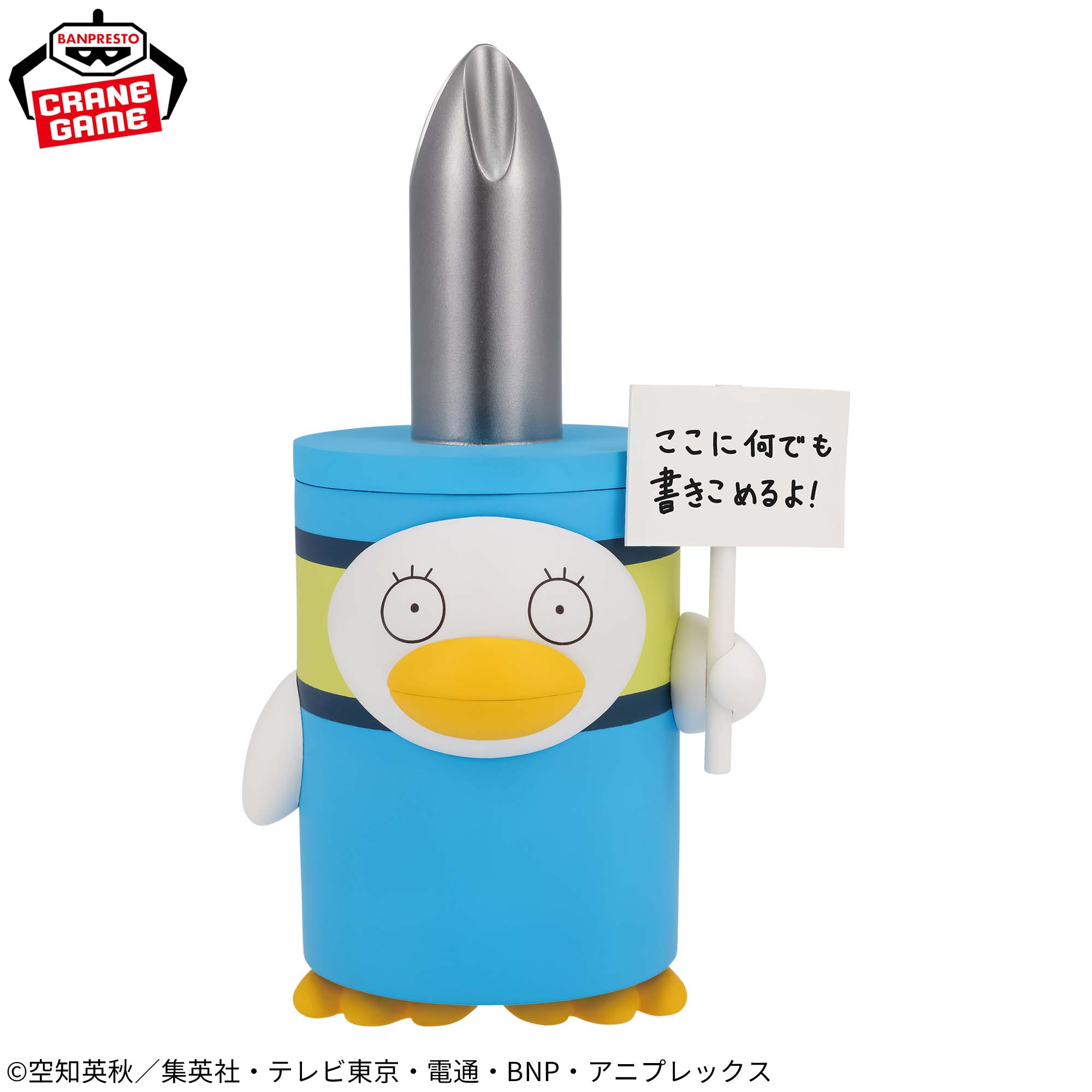 銀魂 フィグライフ!～いつも心に一本のドライバー～│株式会社BANDAI 