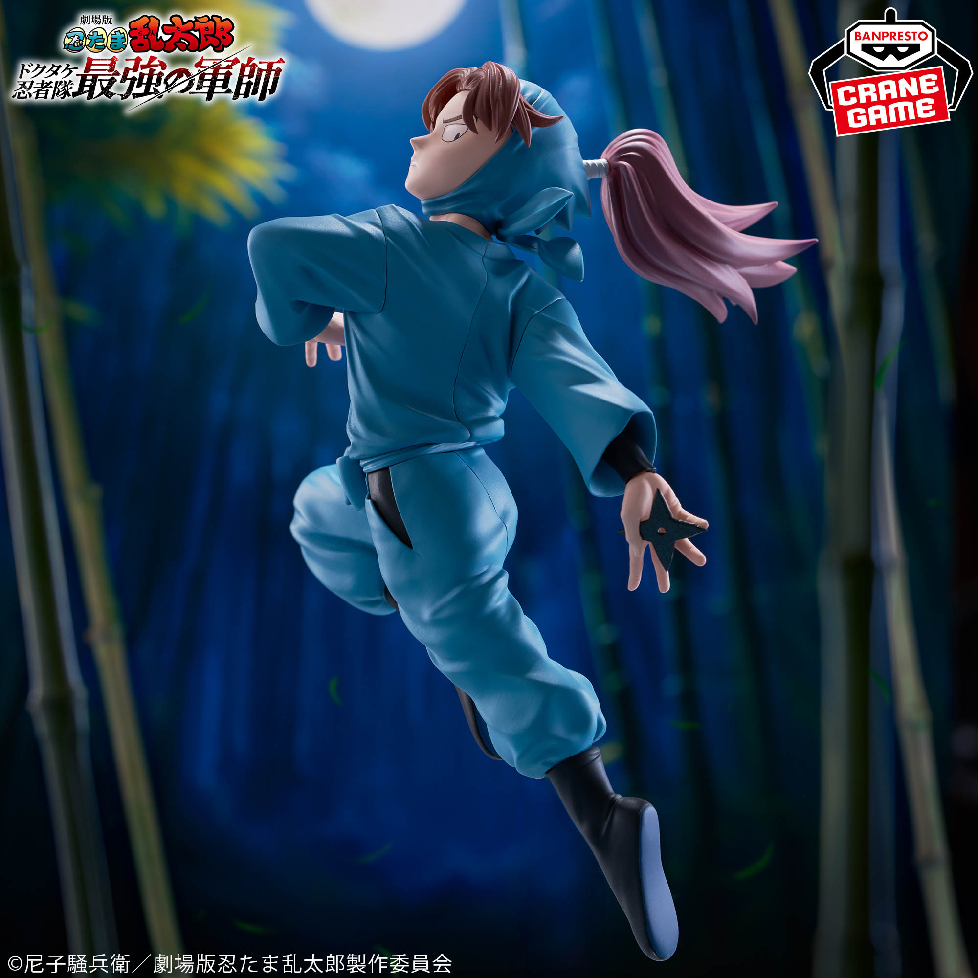 劇場版 忍たま乱太郎 山田利吉 フィギュア│株式会社BANDAI SPIRITS 