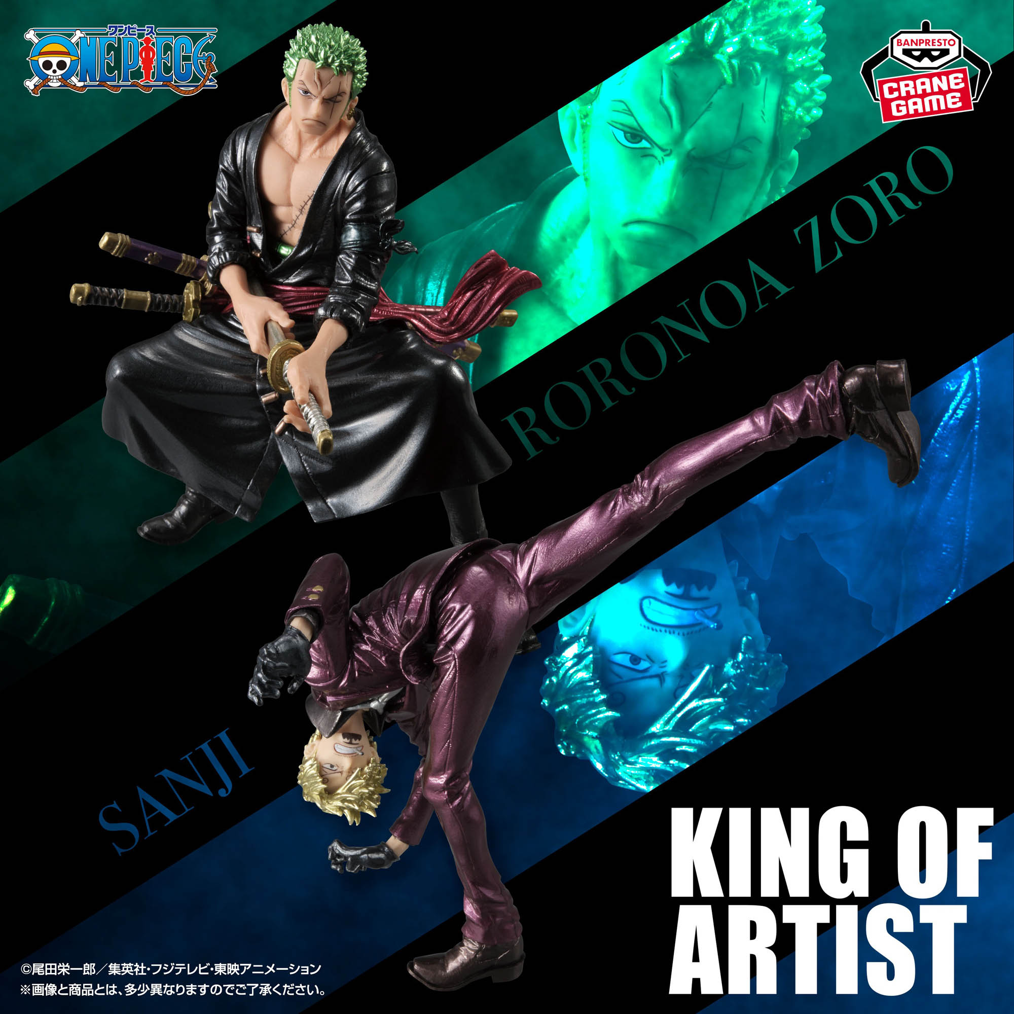 ワンピース KING OF ARTIST RORONOA ZORO&SANJI-SPECIAL ver.-│株式 