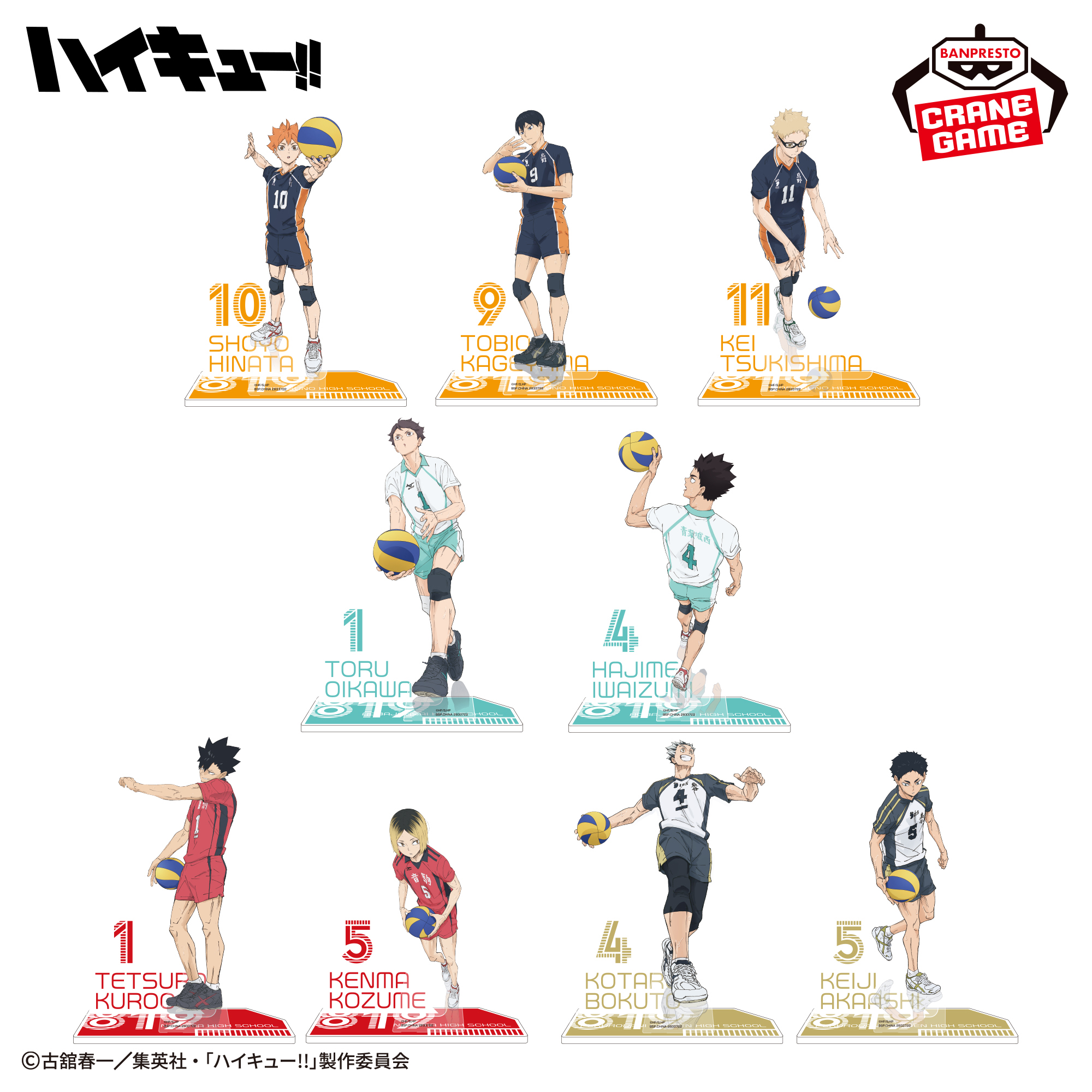 ハイキュー‼ アクリルジオラマ2026│株式会社BANDAI SPIRITS（バンダイ 