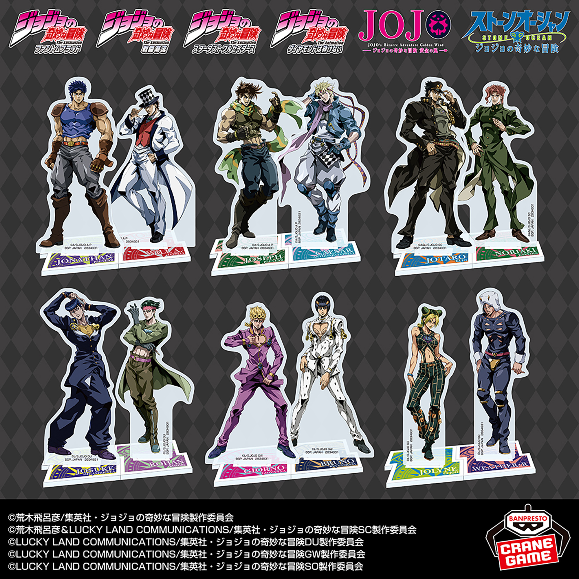 ジョジョの奇妙な冒険 アクリルスタンド│株式会社BANDAI SPIRITS 