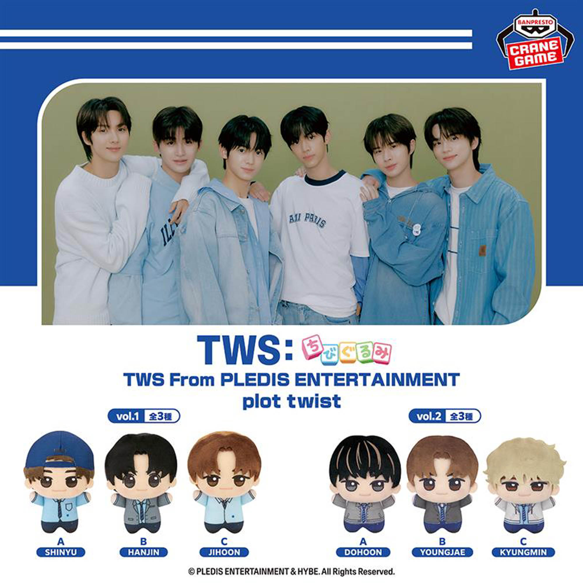 TWS From PLEDIS ENTERTAINMENT plot twist ちびぐるみvol.1│株式会社 