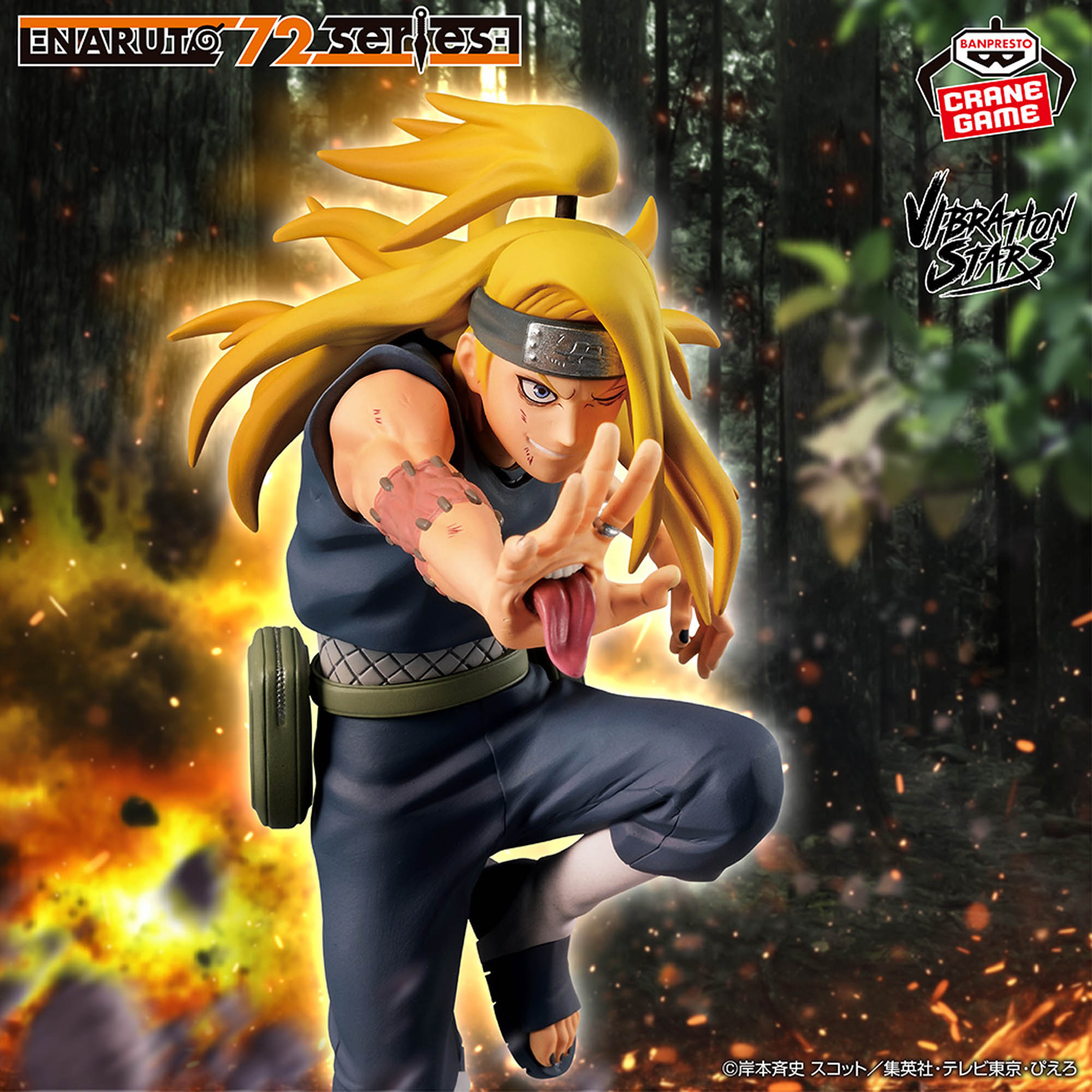 NARUTO 72 series- 40 VIBRATION STARS-DEIDARA ＆ UCHIHA SASUKE 