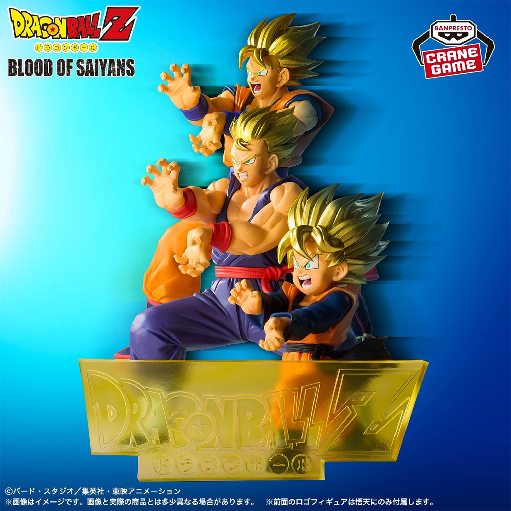 ドラゴンボールZ BLOOD OF SAIYANS-超サイヤ人孫悟飯-│株式会社BANDAI 