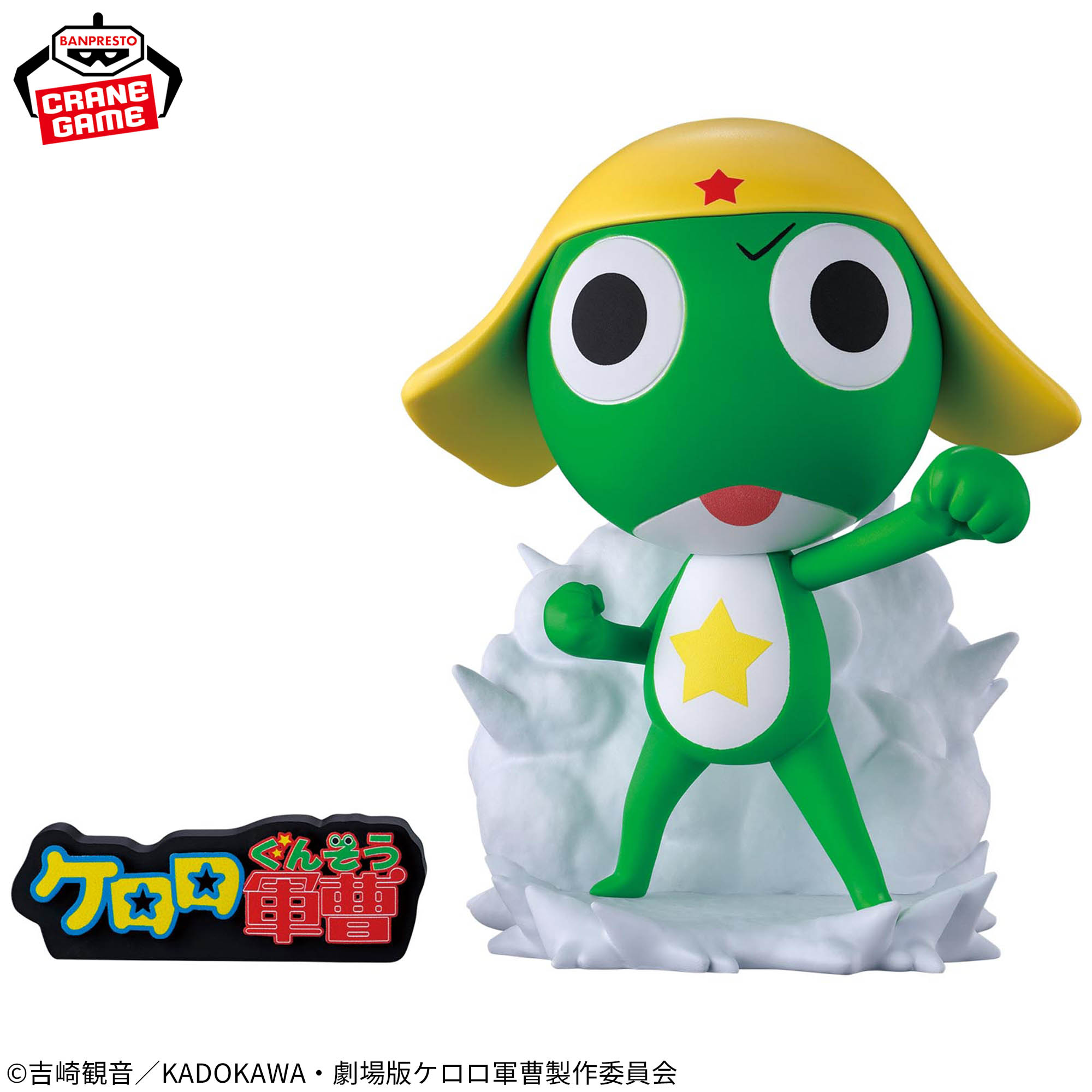 ケロロ軍曹 ケロロ小隊フィギュア ペコポンを侵略するであります 各種9 