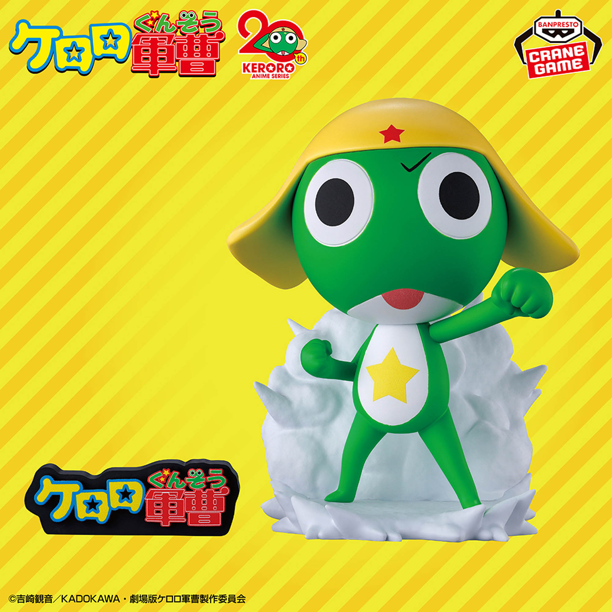 ケロロ軍曹 ケロロ小隊フィギュア～ペコポンを侵略するであります～vol 
