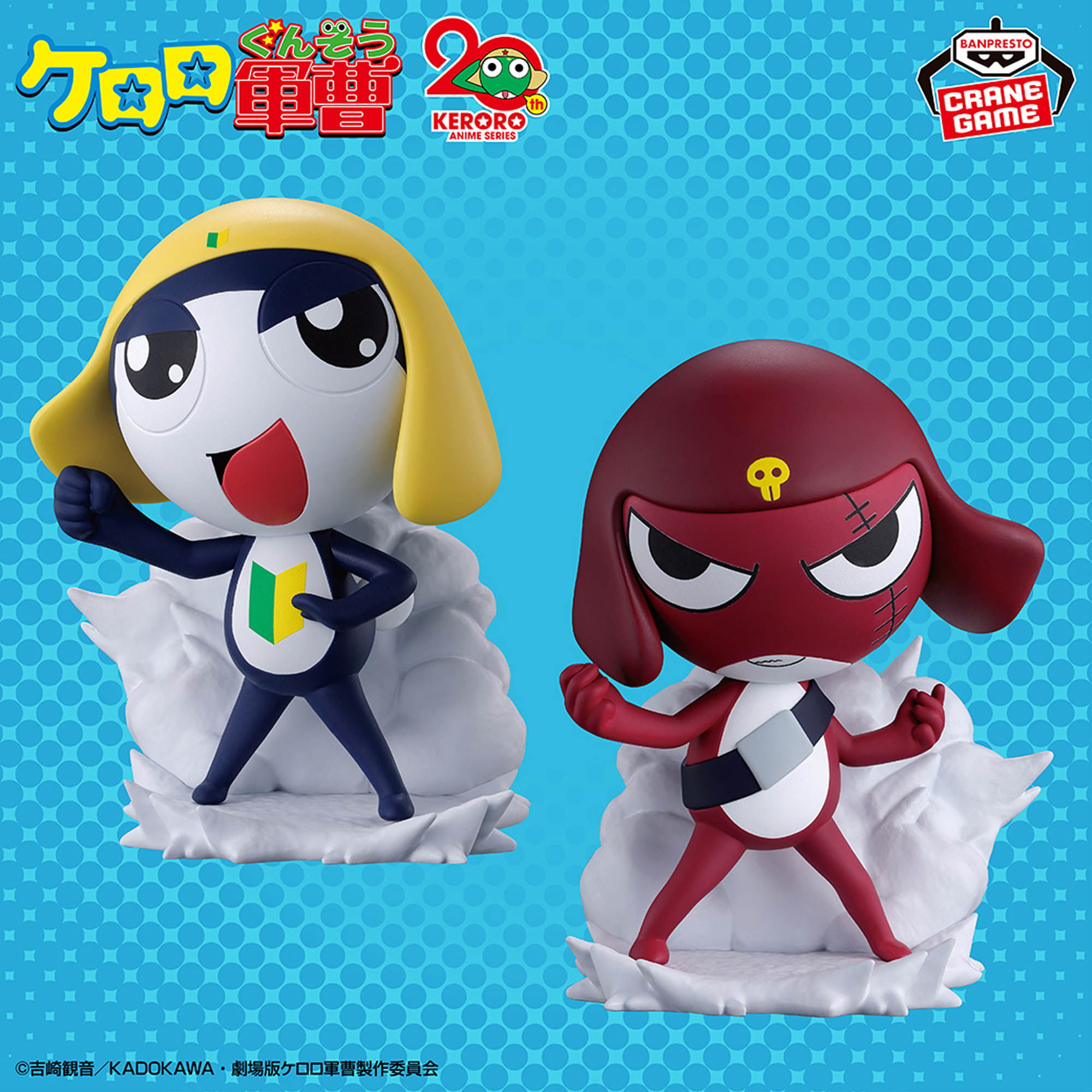 ケロロ軍曹 ケロロ小隊フィギュア～ペコポンを侵略するであります～vol 