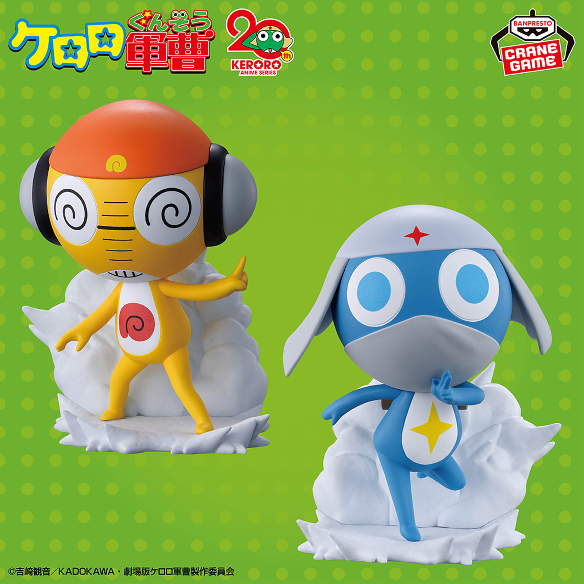 ケロロ軍曹 ケロロ小隊フィギュア～ペコポンを侵略するであります～vol 