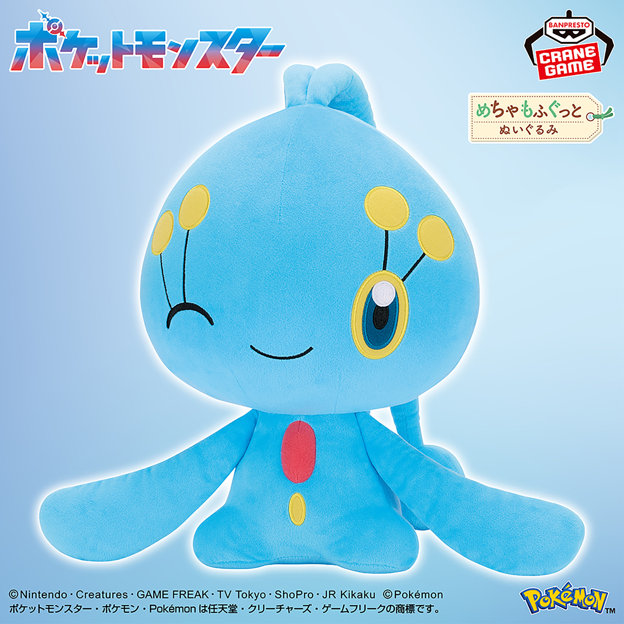 ポケットモンスター めちゃもふぐっと カラーセレクションぬいぐるみ 