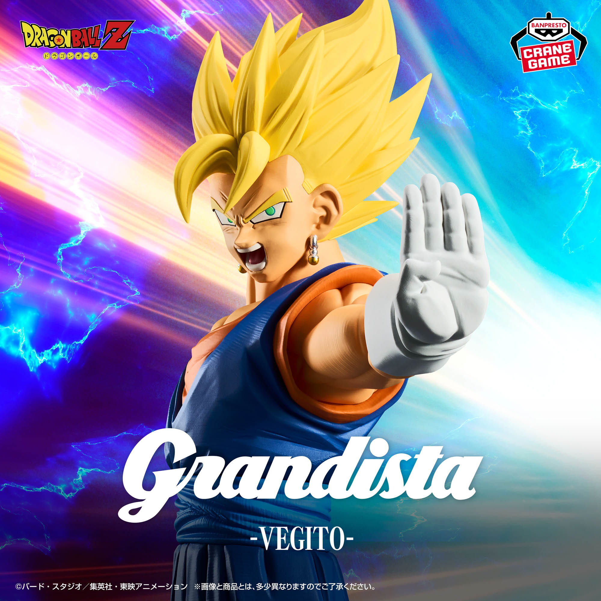 ドラゴンボールZ Grandista-VEGITO-│株式会社BANDAI SPIRITS 