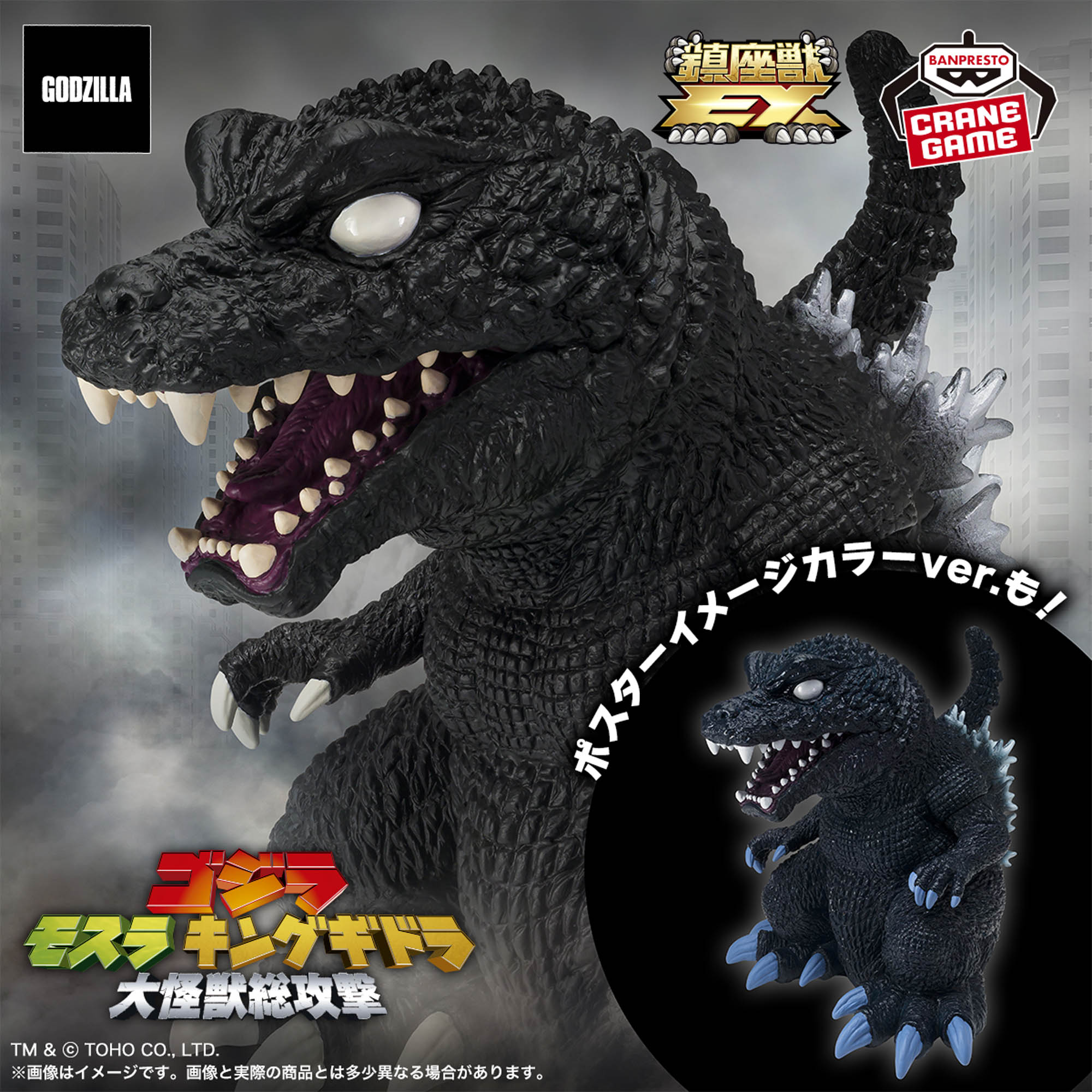 東宝怪獣シリーズ 鎮座獣EX ゴジラ（2001）│株式会社BANDAI SPIRITS 