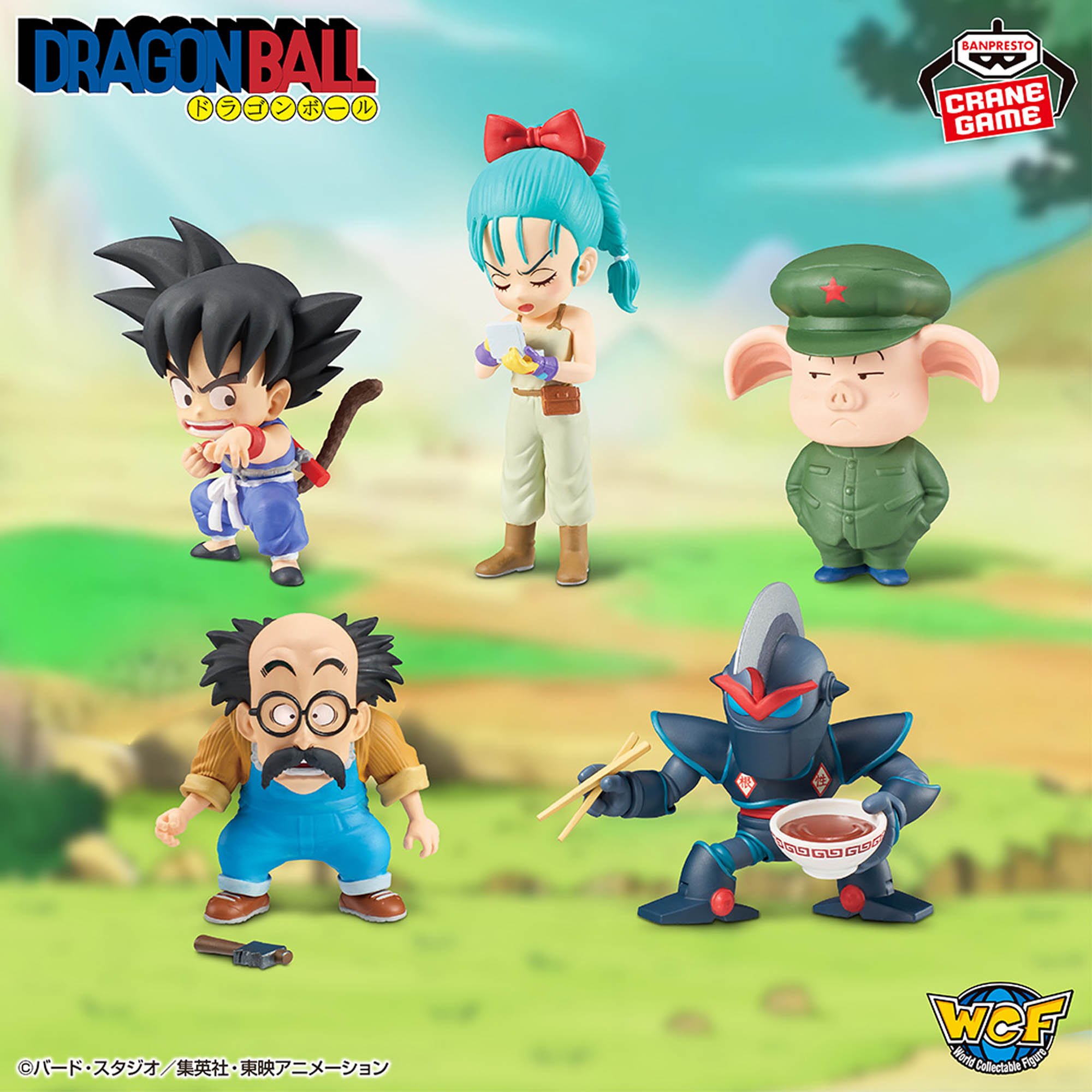 ドラゴンボール ワールドコレクタブルフィギュア-少年期編2-│株式会社 