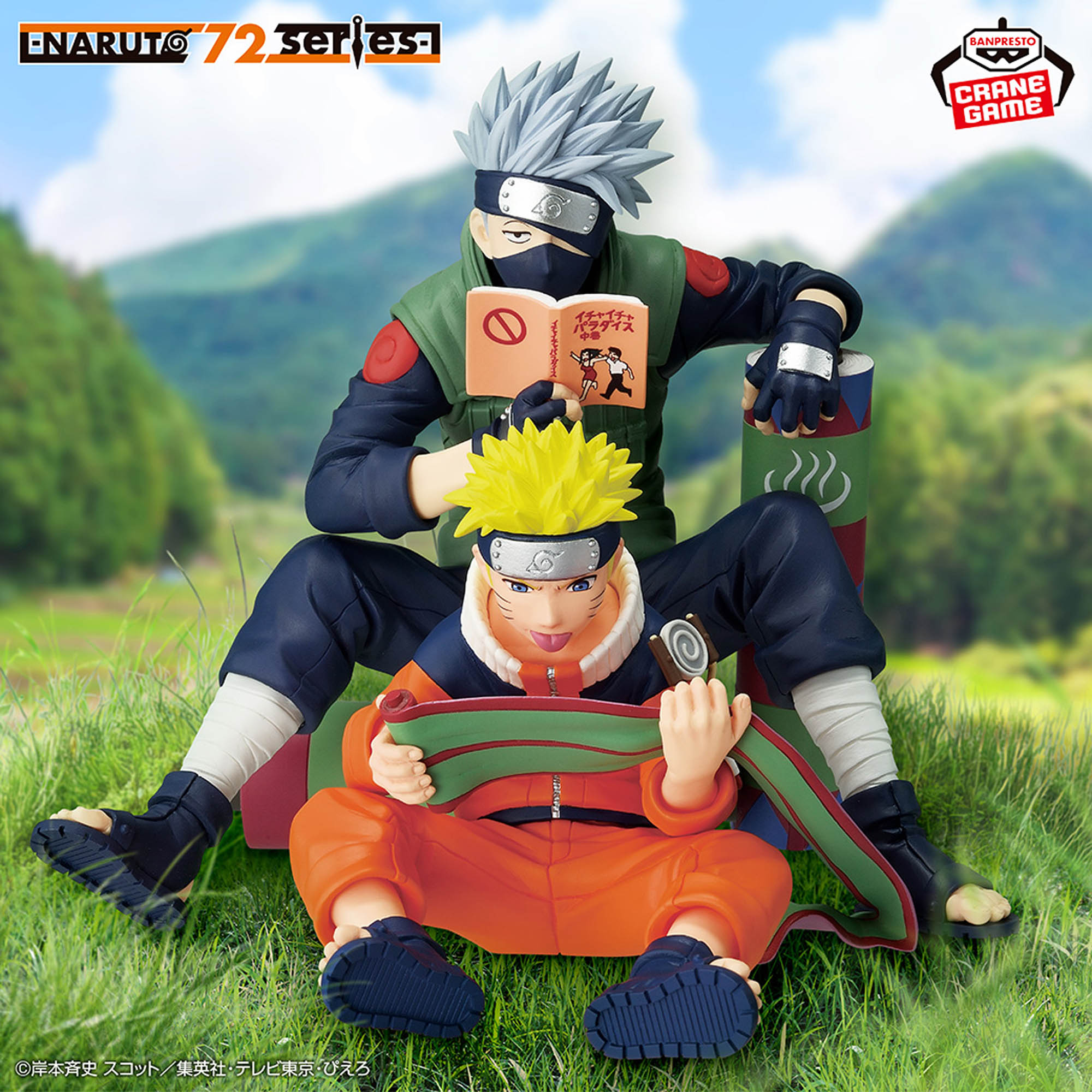 NARUTO 72 series- 03 うずまきナルト＆はたけカカシ│株式会社BANDAI 