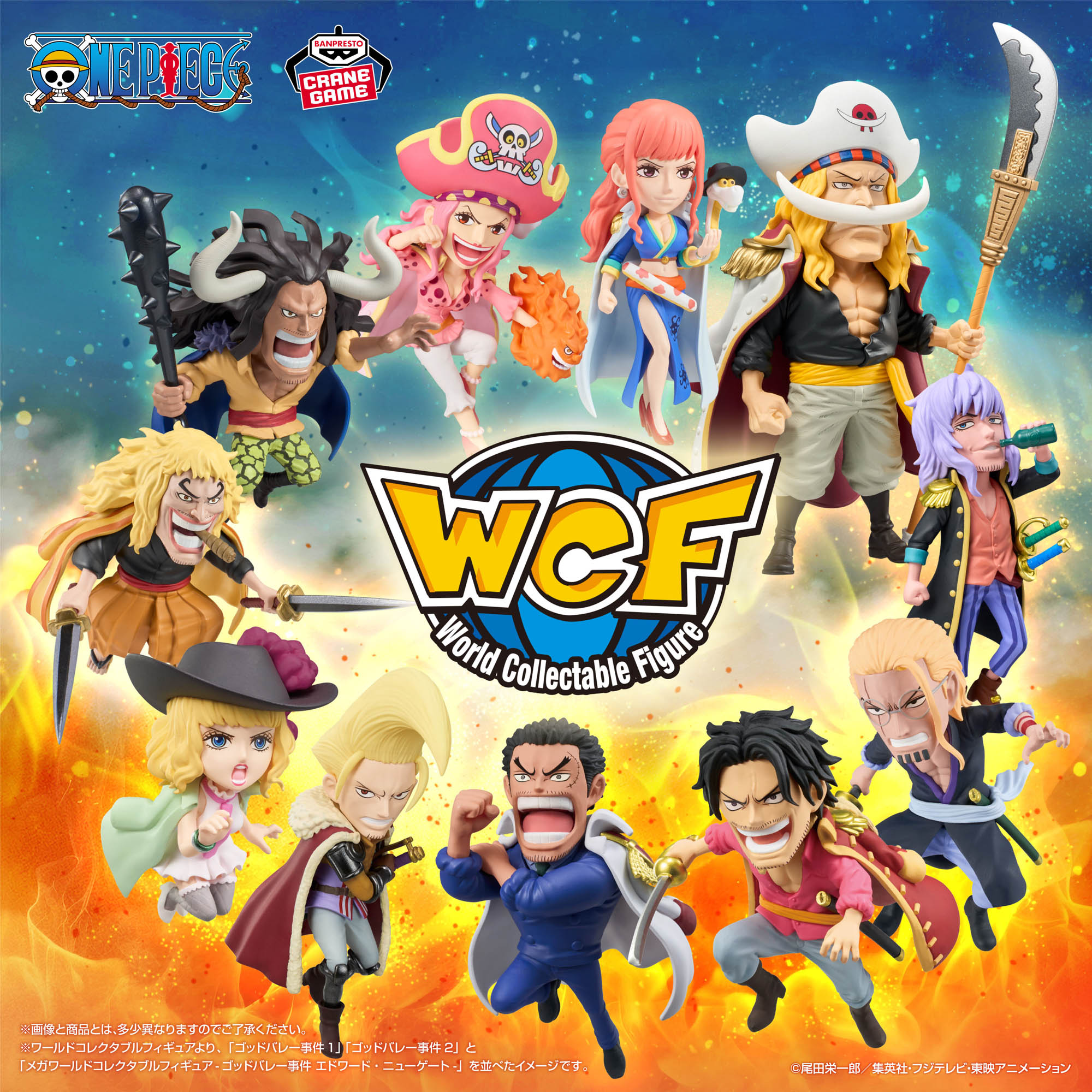 ワンピース ワールドコレクタブルフィギュア-ゴッドバレー事件2 