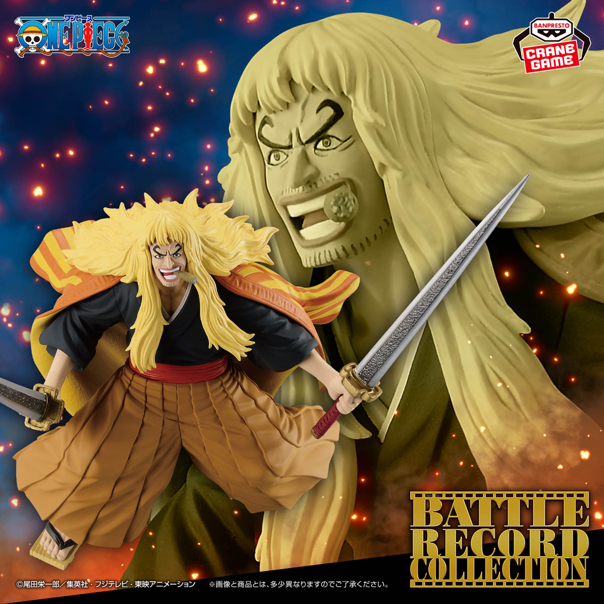 ワンピース BATTLE RECORD COLLECTION-SHIKI-│株式会社BANDAI SPIRITS 