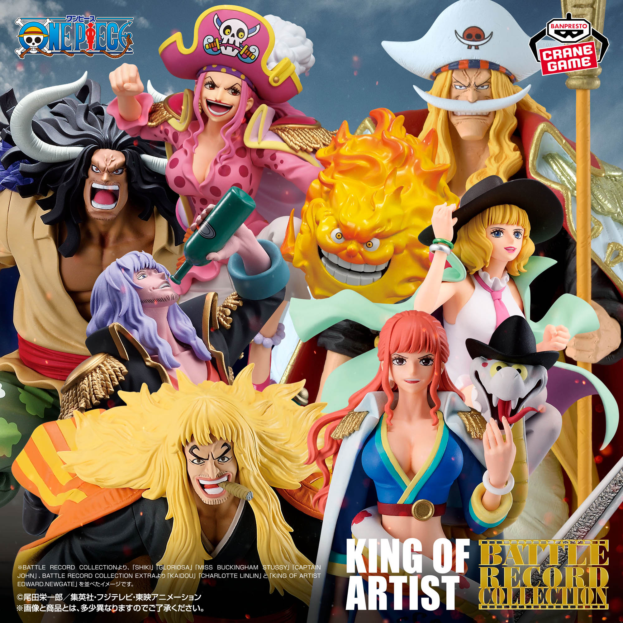 ワンピース BATTLE RECORD COLLECTION-SHIKI-│株式会社BANDAI SPIRITS 