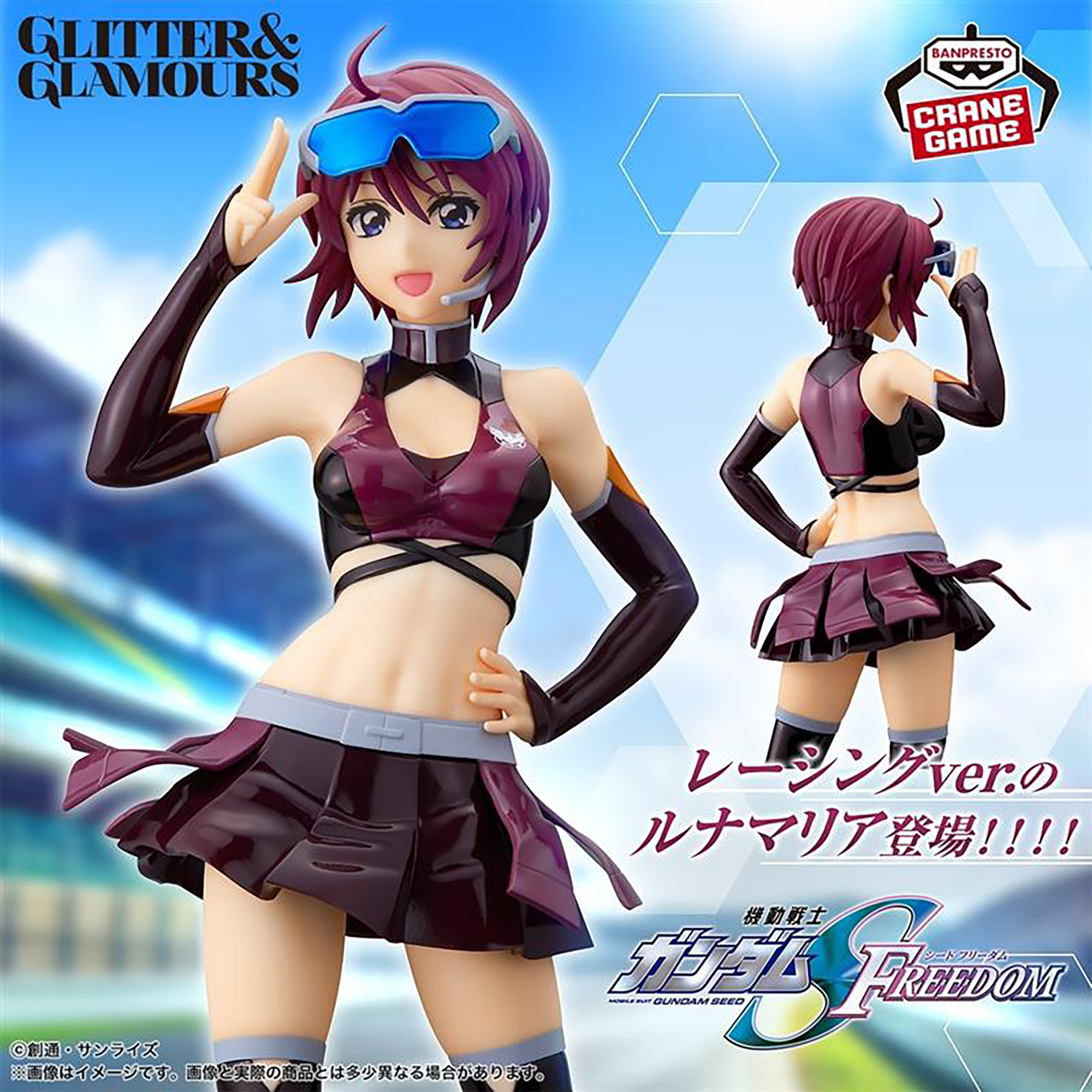 機動戦士ガンダムSEED FREEDOM』GLITTER&GLAMOURS-Lunamaria Hawke 
