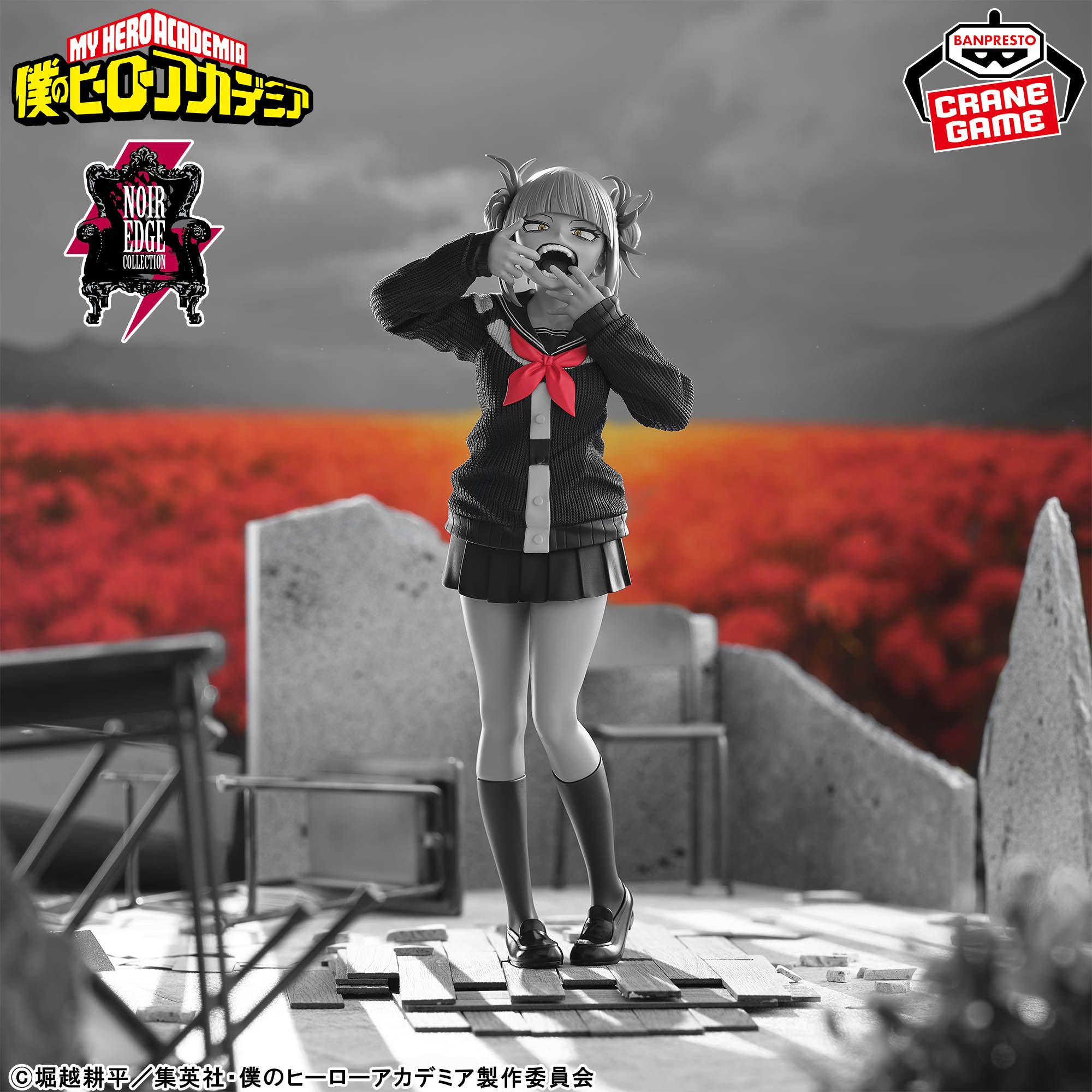 僕のヒーローアカデミア Noir Edge Collection-HIMIKO TOGA-│株式会社 