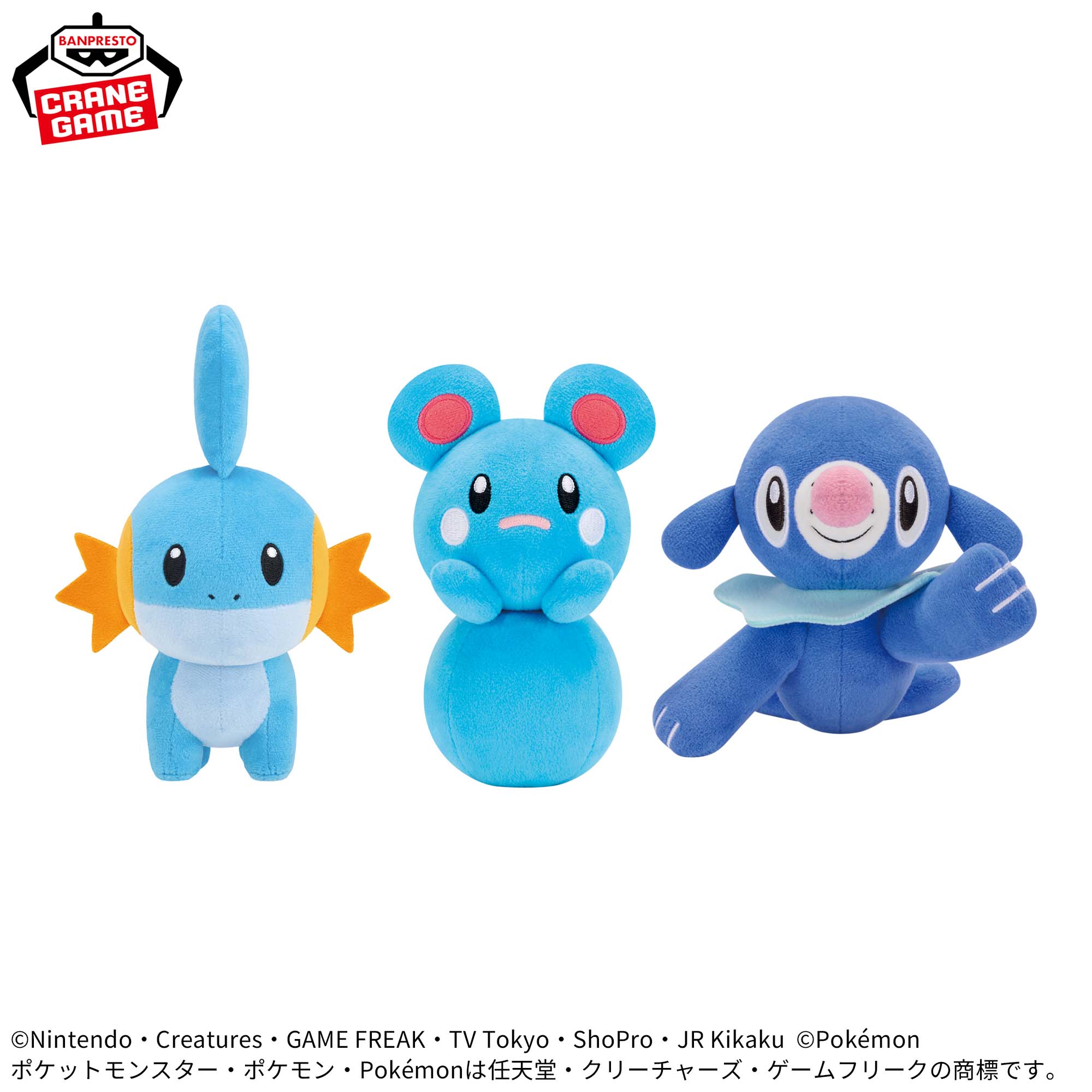 ポケットモンスター カラーセレクションぬいぐるみ blue～ミズゴロウ 