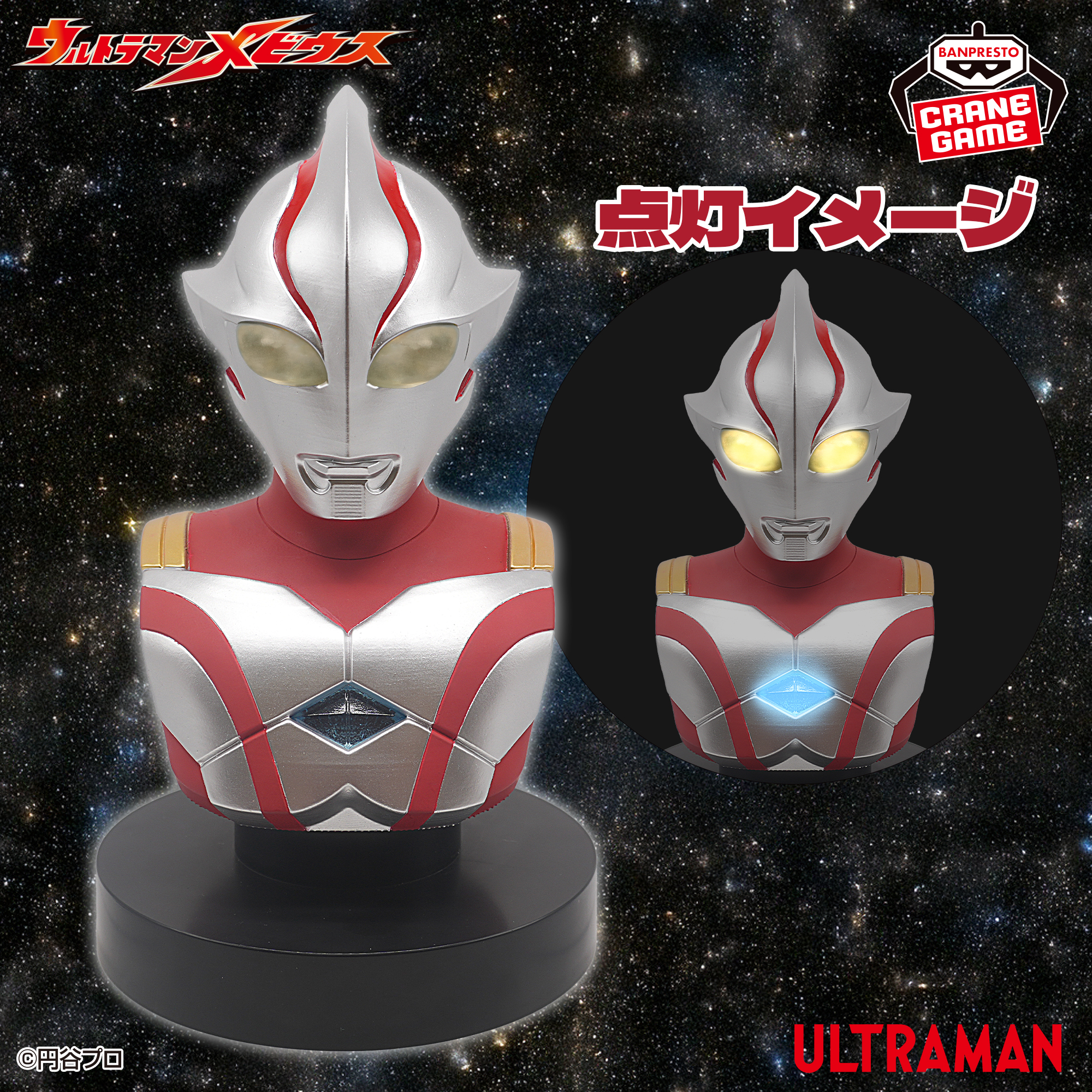 ウルトラマンメビウス 胸像ライト 24体セット ウルトラマンメビウス 