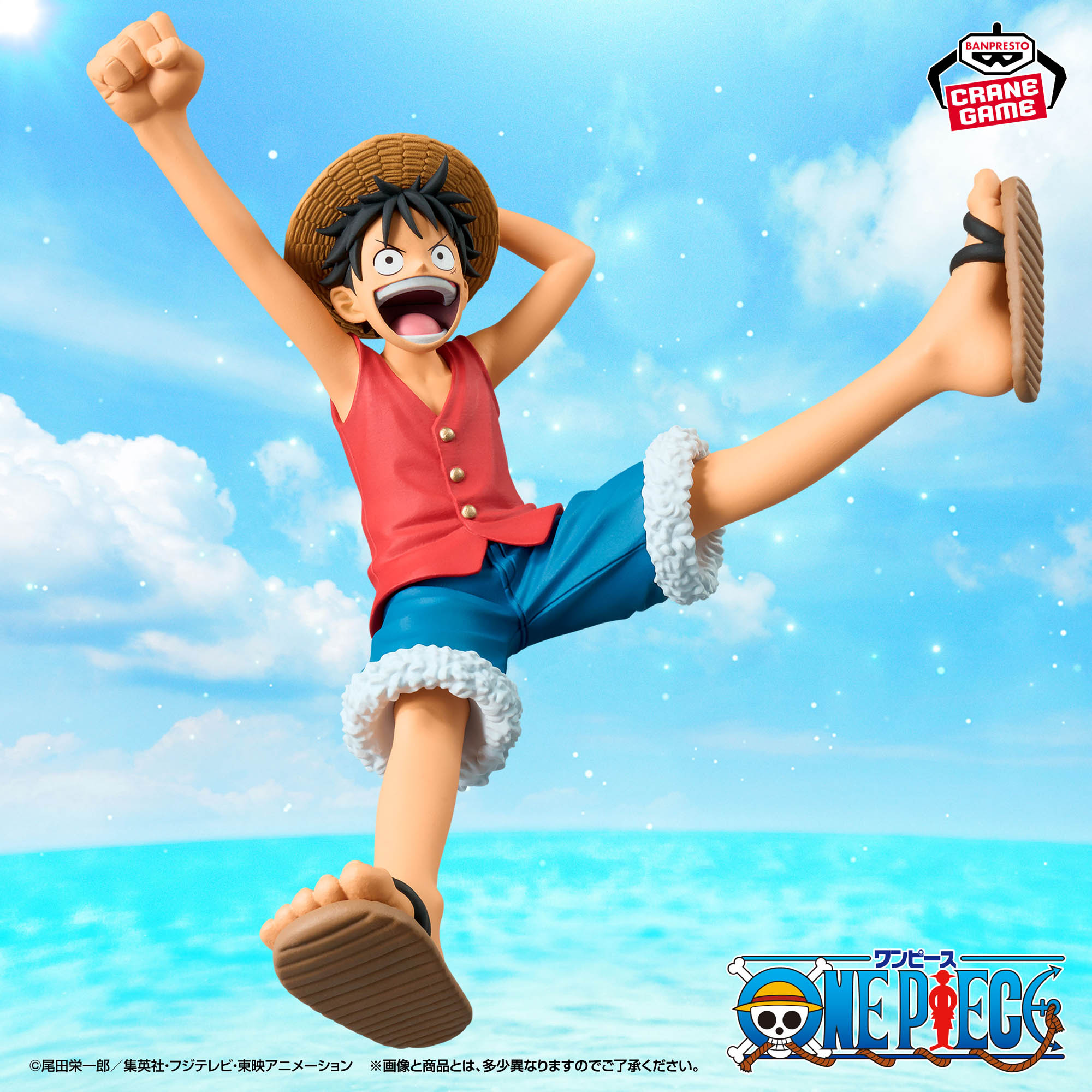 ワンピース ROMANCE DAWN-MONKEY.D.LUFFY-vol.1│株式会社BANDAI 